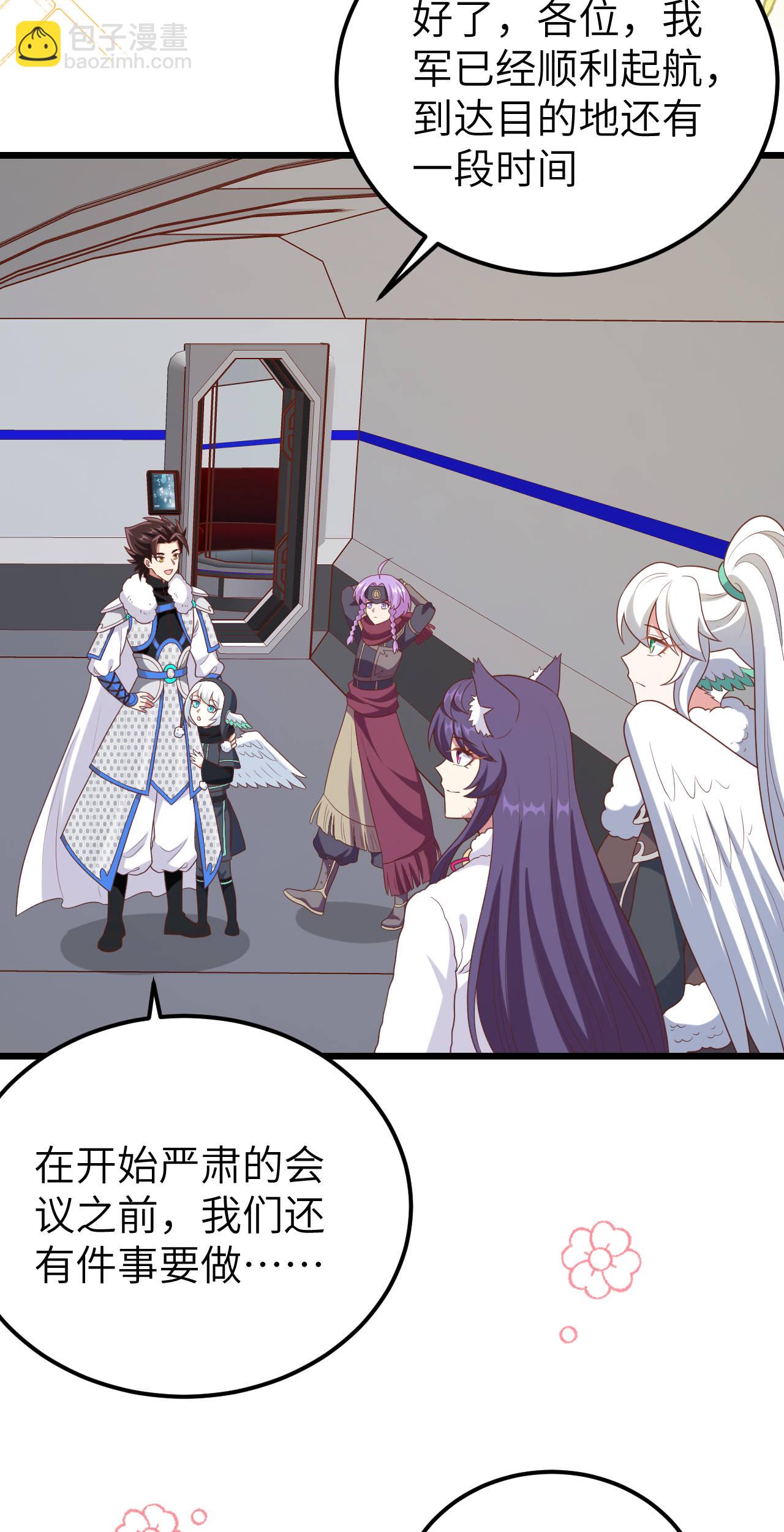 從今天開始當城主 - 第408話 - 3