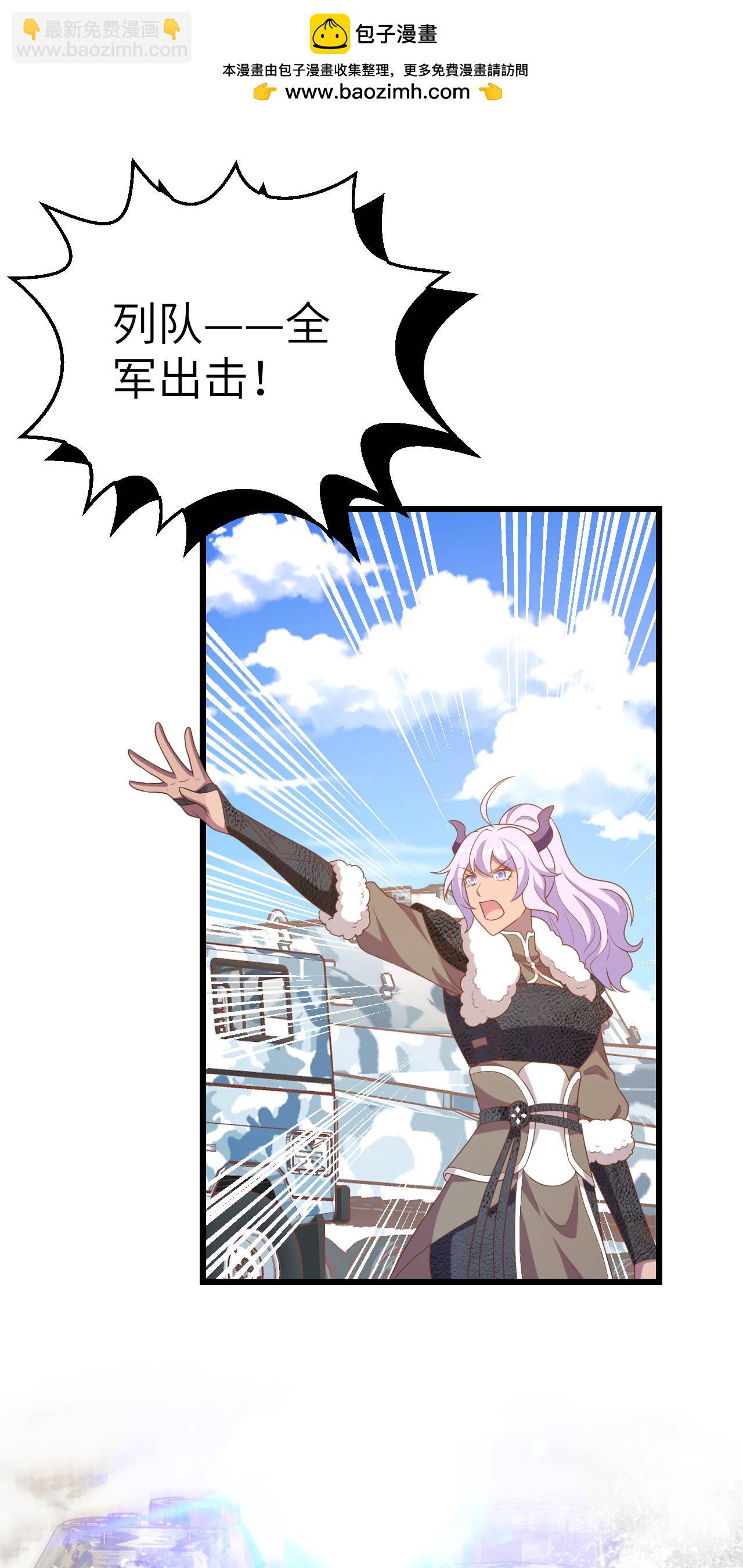 從今天開始當城主 - 第408話 - 2