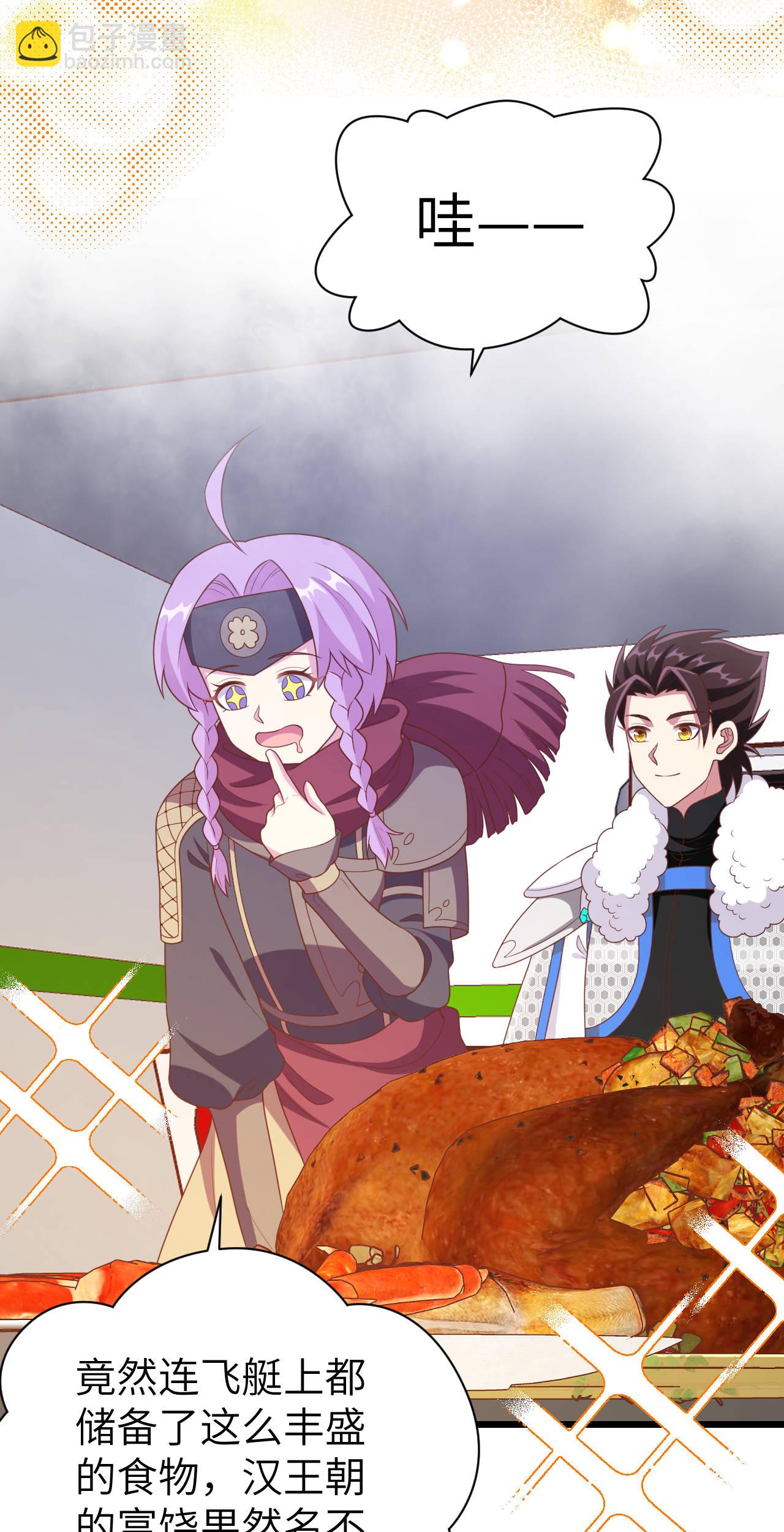 從今天開始當城主 - 第408話 - 1