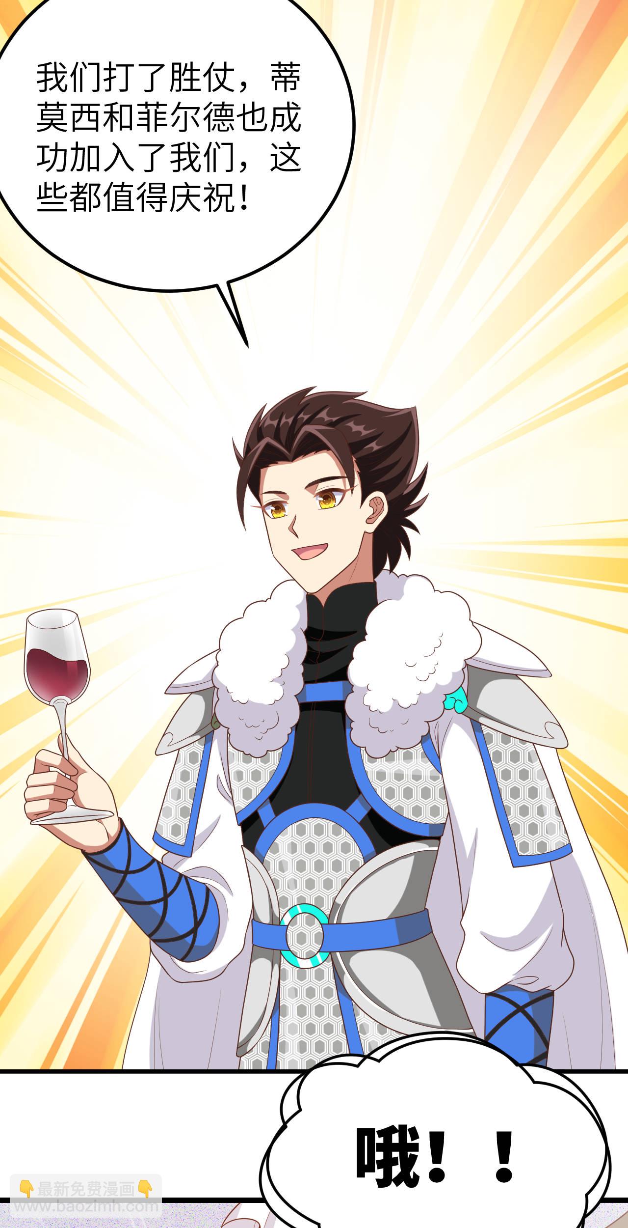 從今天開始當城主 - 第408話 - 4