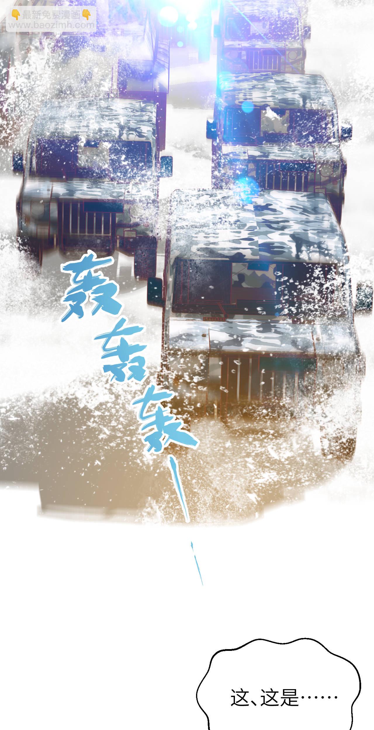 從今天開始當城主 - 第408話 - 3