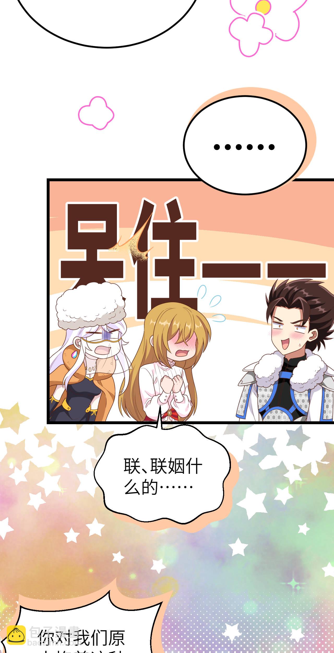 從今天開始當城主 - 第408話 - 2