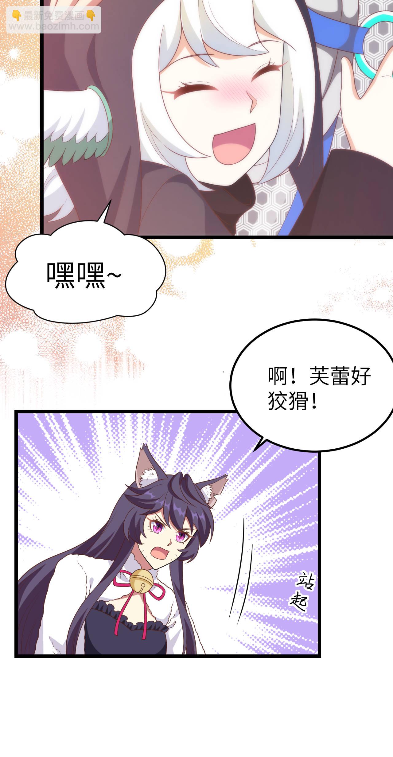 從今天開始當城主 - 第408話 - 1