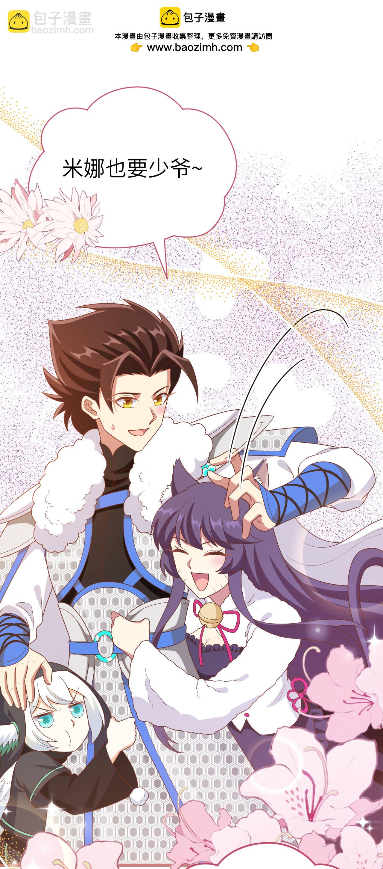 從今天開始當城主 - 第408話 - 2