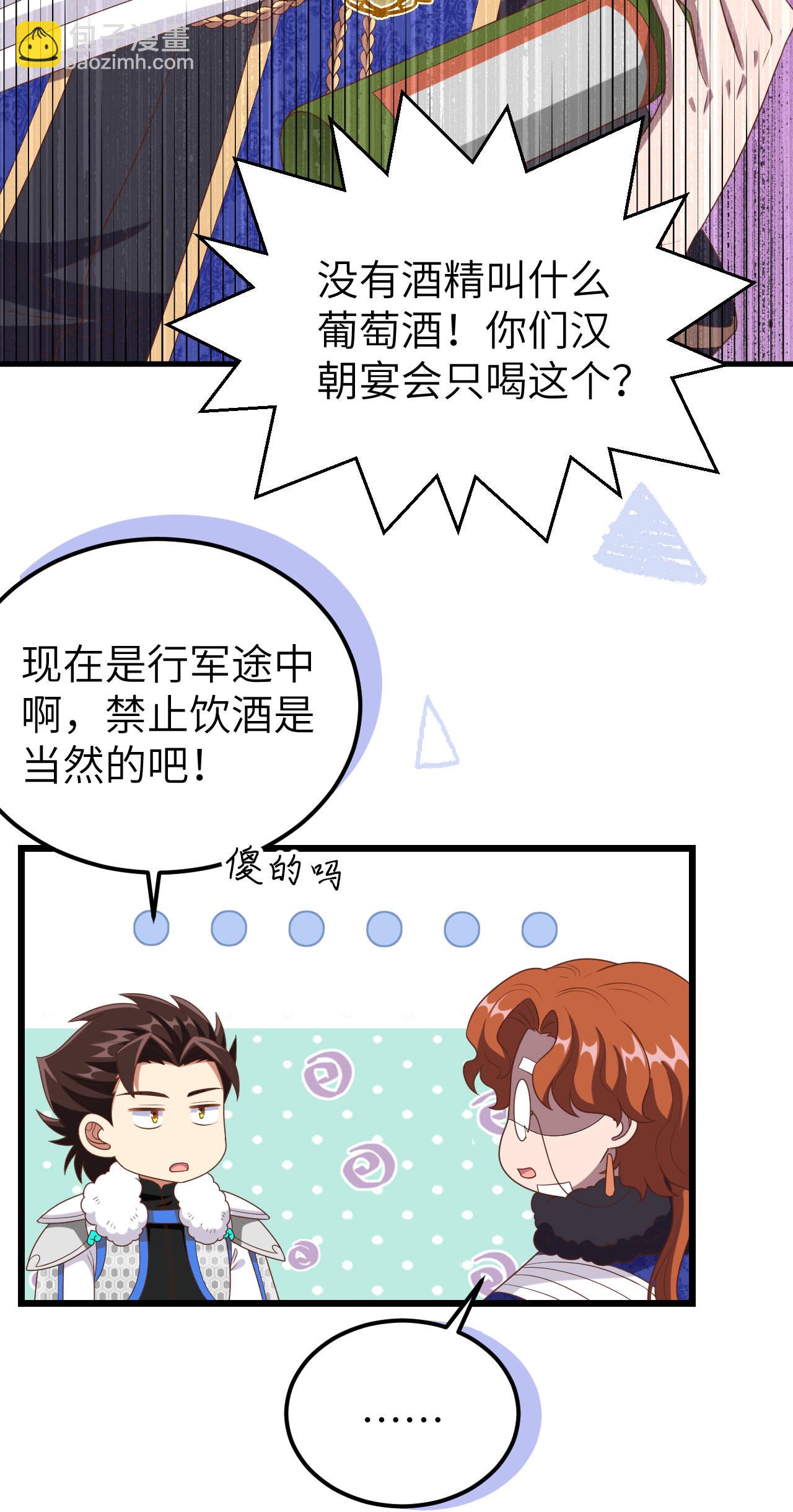 從今天開始當城主 - 第408話 - 7