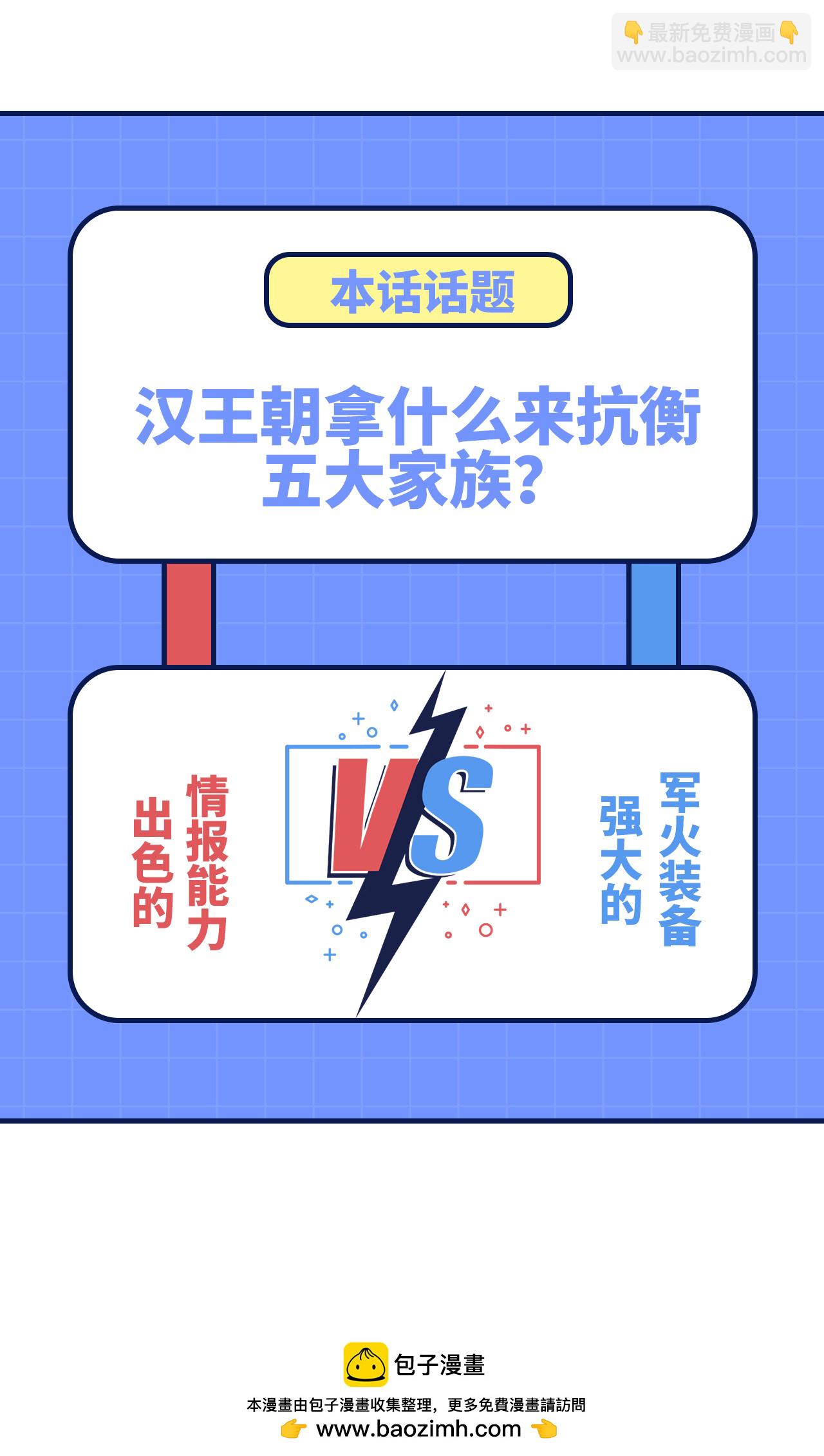 從今天開始當城主 - 第408話 - 7