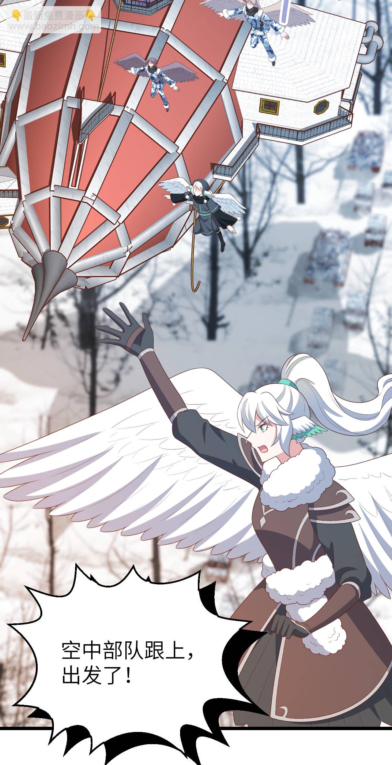 從今天開始當城主 - 第408話 - 5