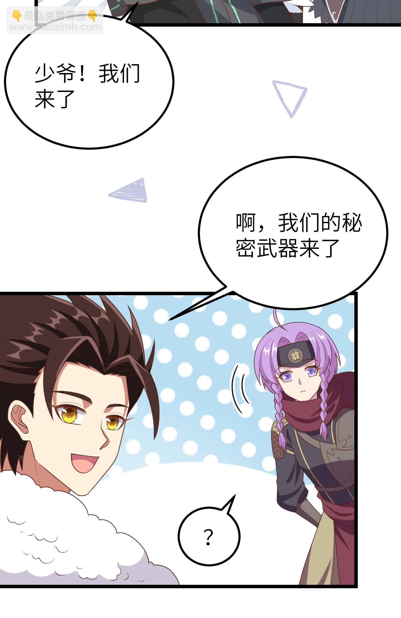 從今天開始當城主 - 第408話 - 1