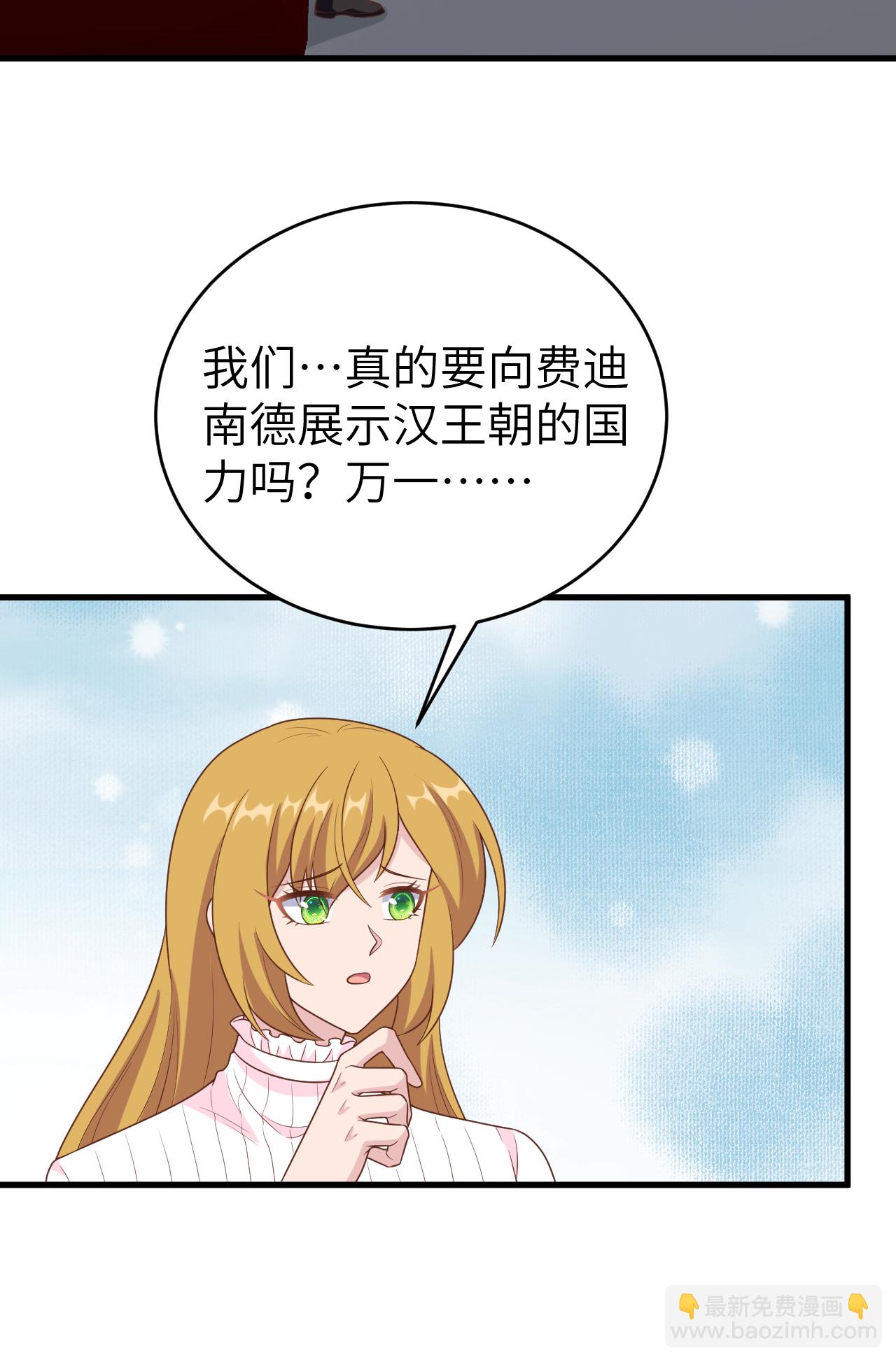 從今天開始當城主 - 第410話(1/2) - 6