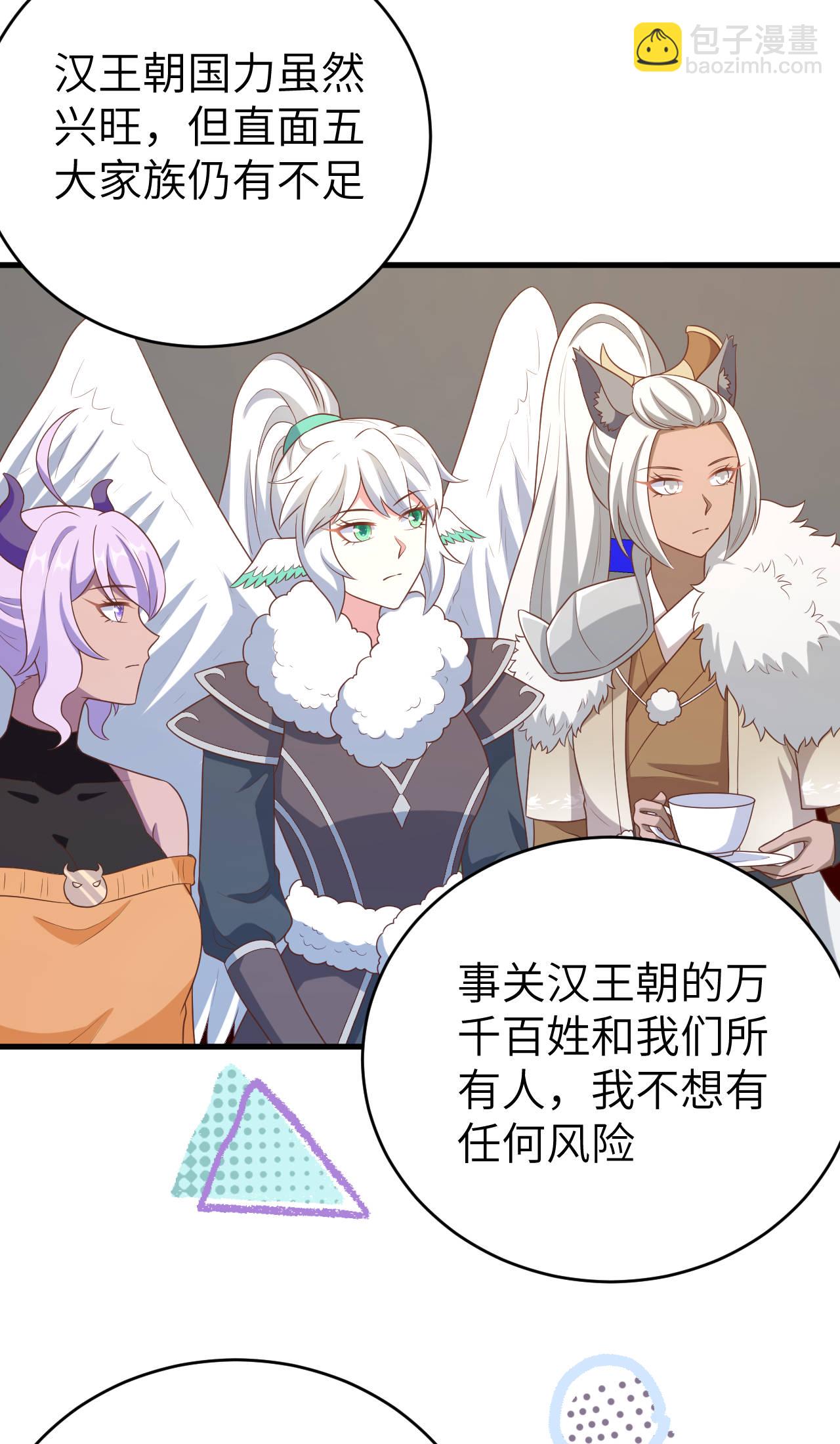 從今天開始當城主 - 第410話(1/2) - 8