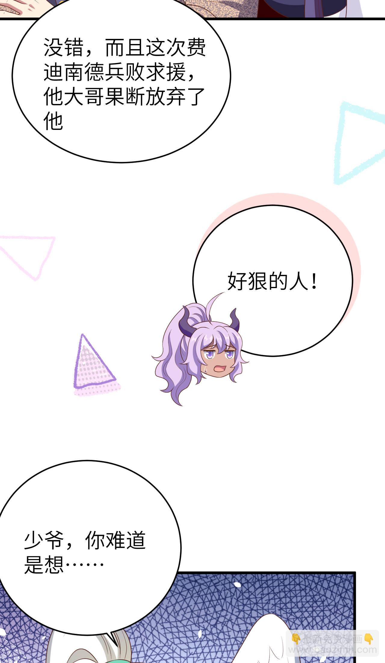 從今天開始當城主 - 第410話(1/2) - 5