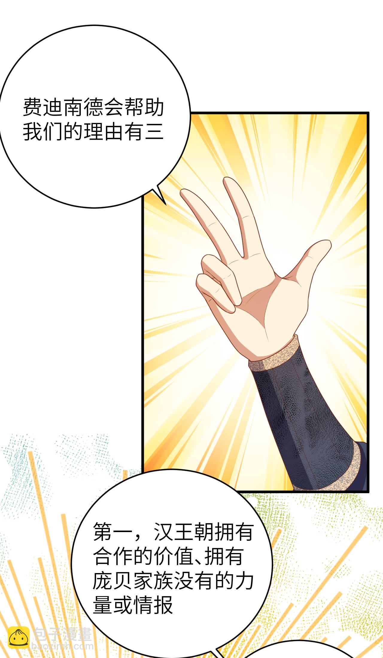 從今天開始當城主 - 第410話(1/2) - 7