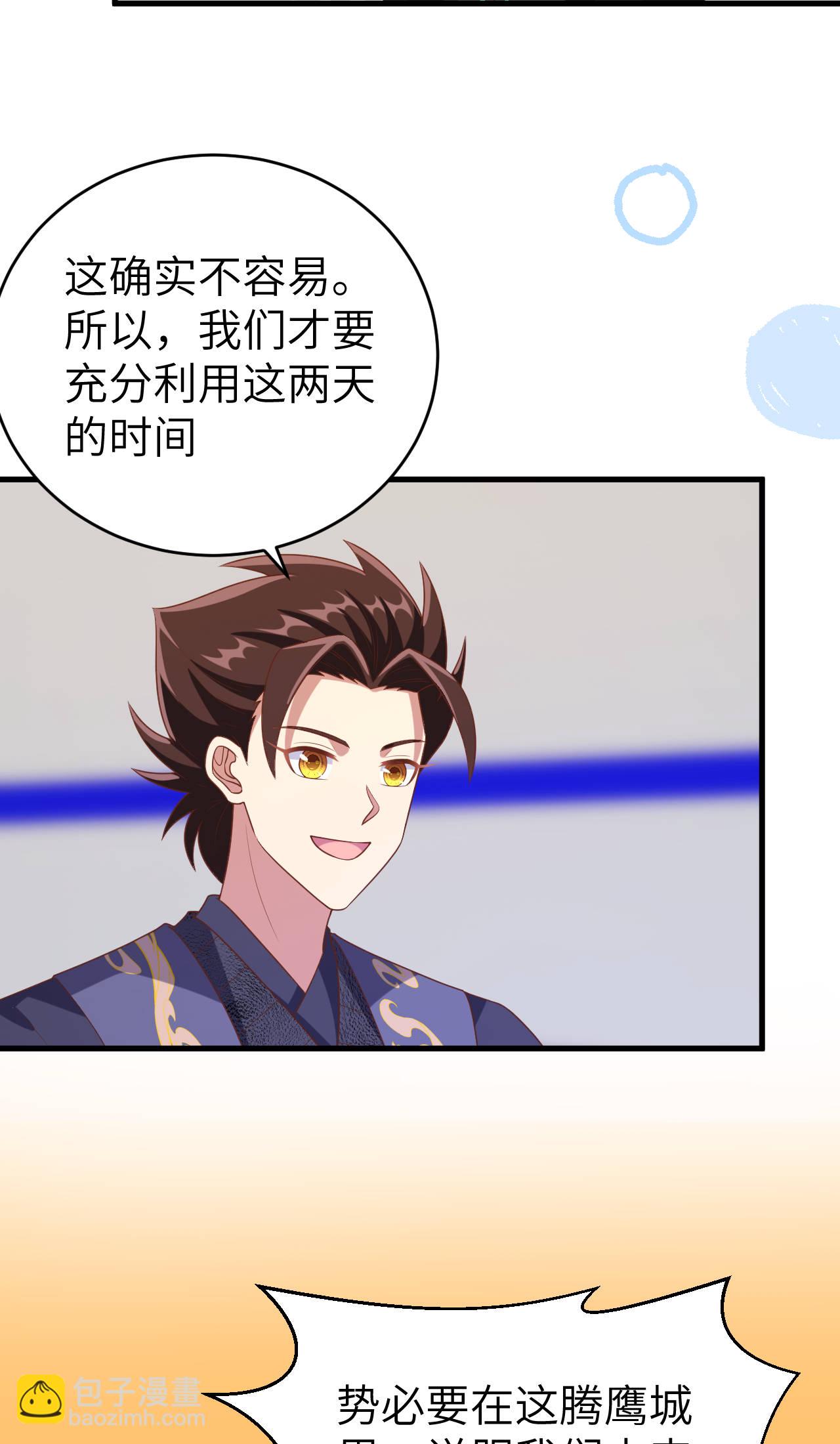 從今天開始當城主 - 第410話(1/2) - 2