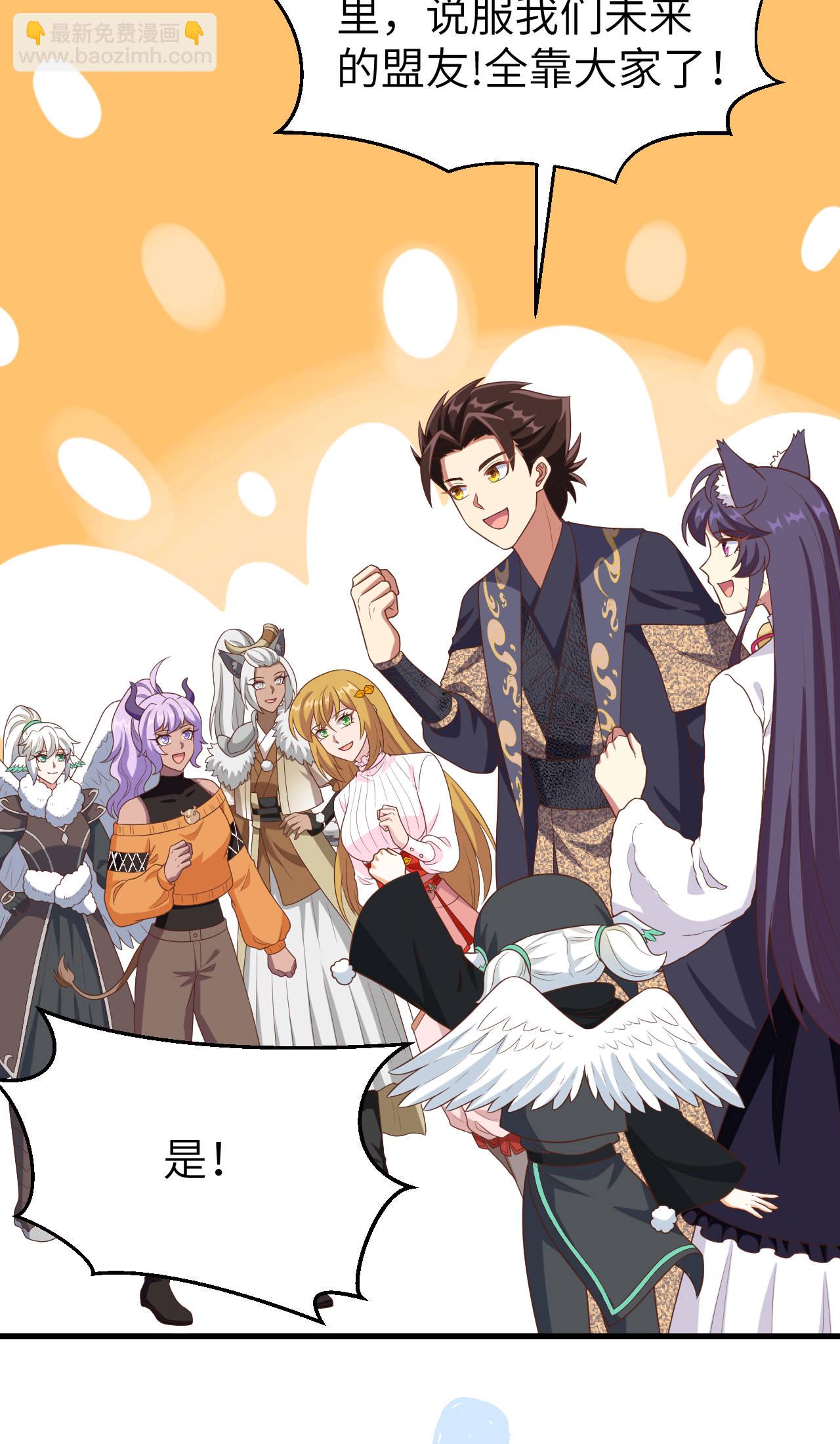 從今天開始當城主 - 第410話(1/2) - 3