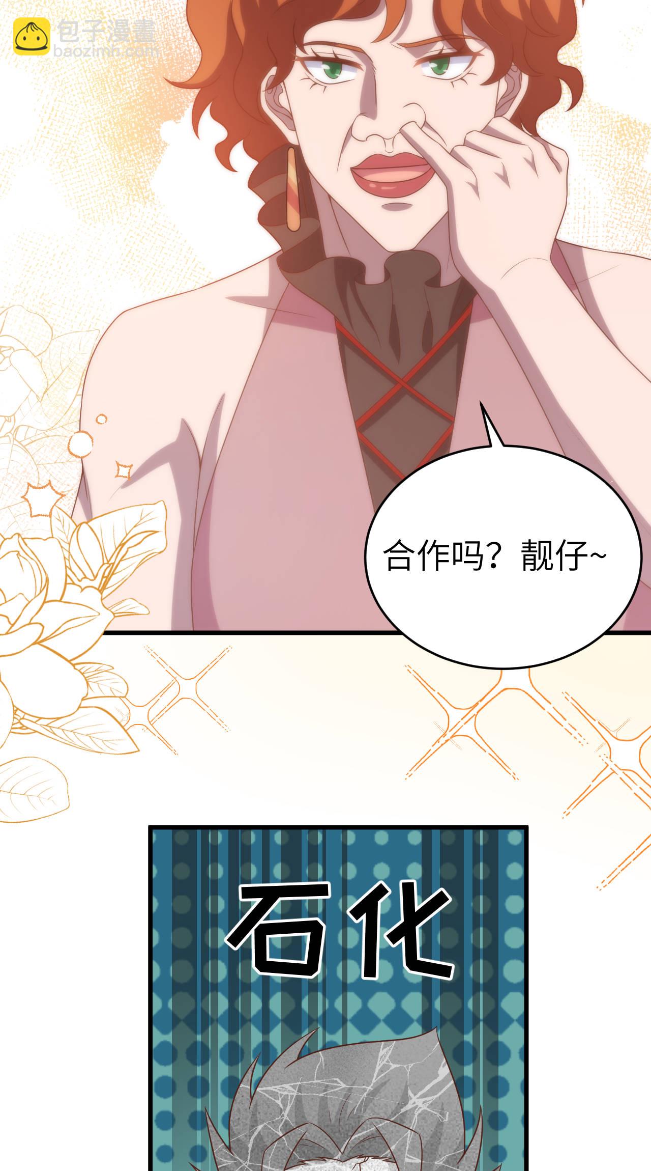 從今天開始當城主 - 第410話(1/2) - 7