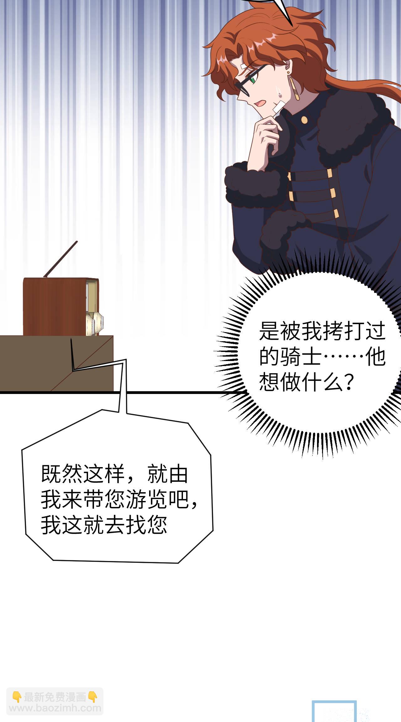 從今天開始當城主 - 第410話(1/2) - 7