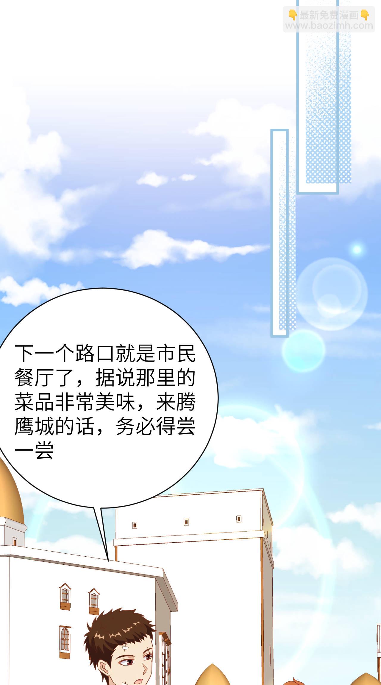 從今天開始當城主 - 第410話(1/2) - 8