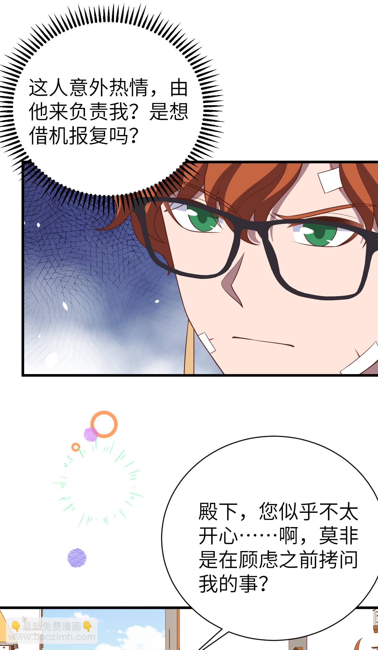 從今天開始當城主 - 第410話(1/2) - 2