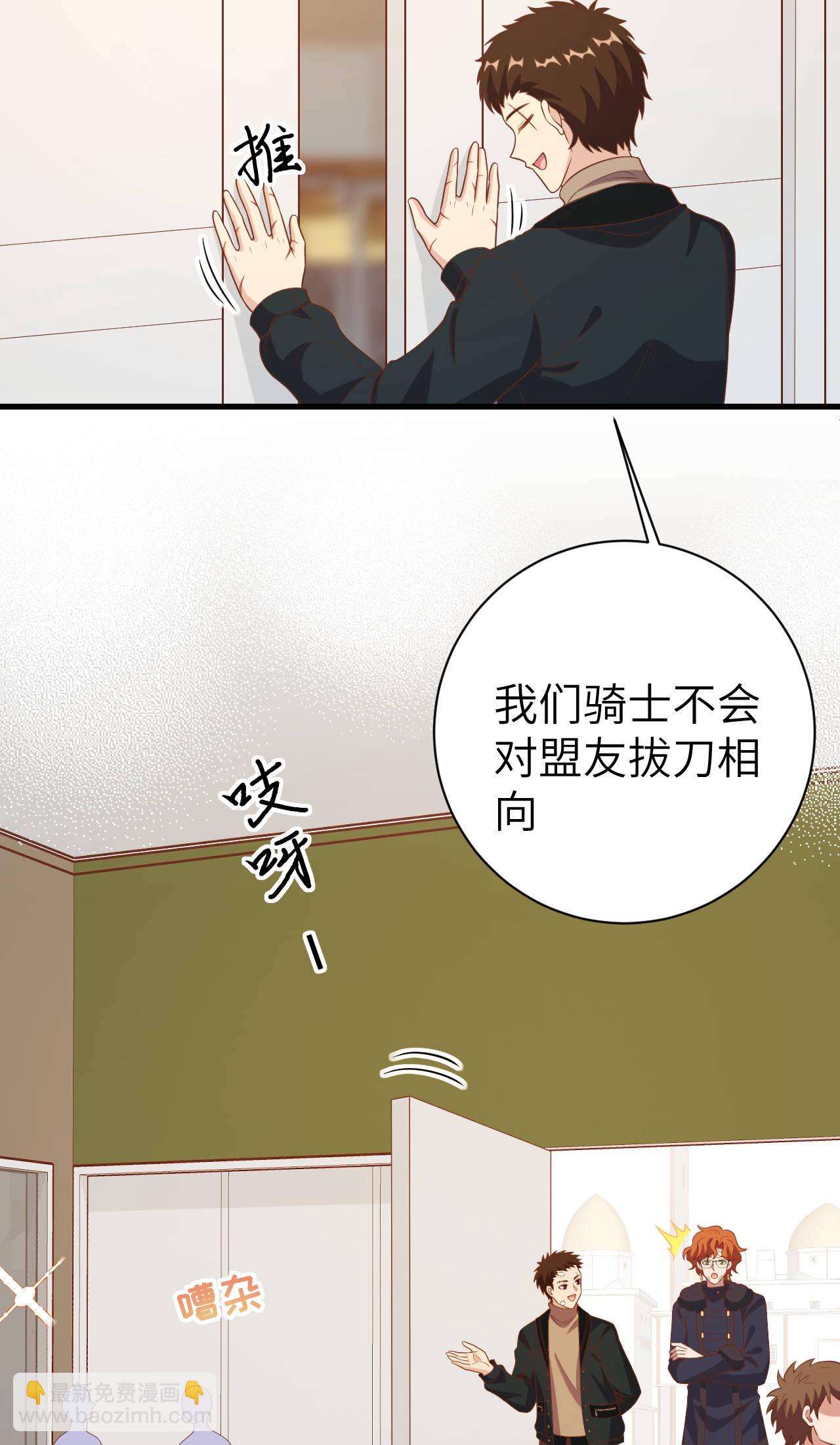 從今天開始當城主 - 第410話(1/2) - 4