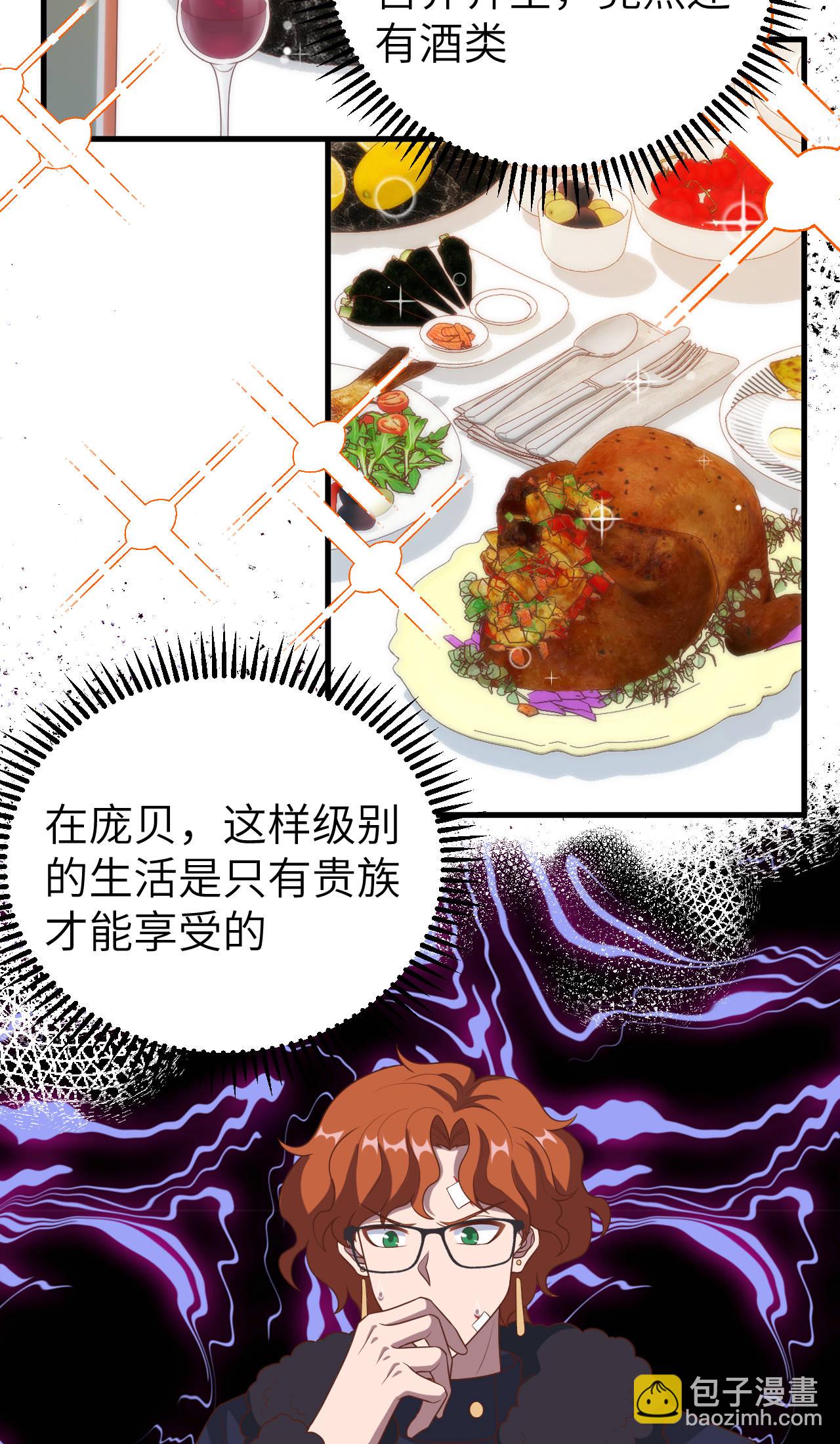 從今天開始當城主 - 第410話(1/2) - 6