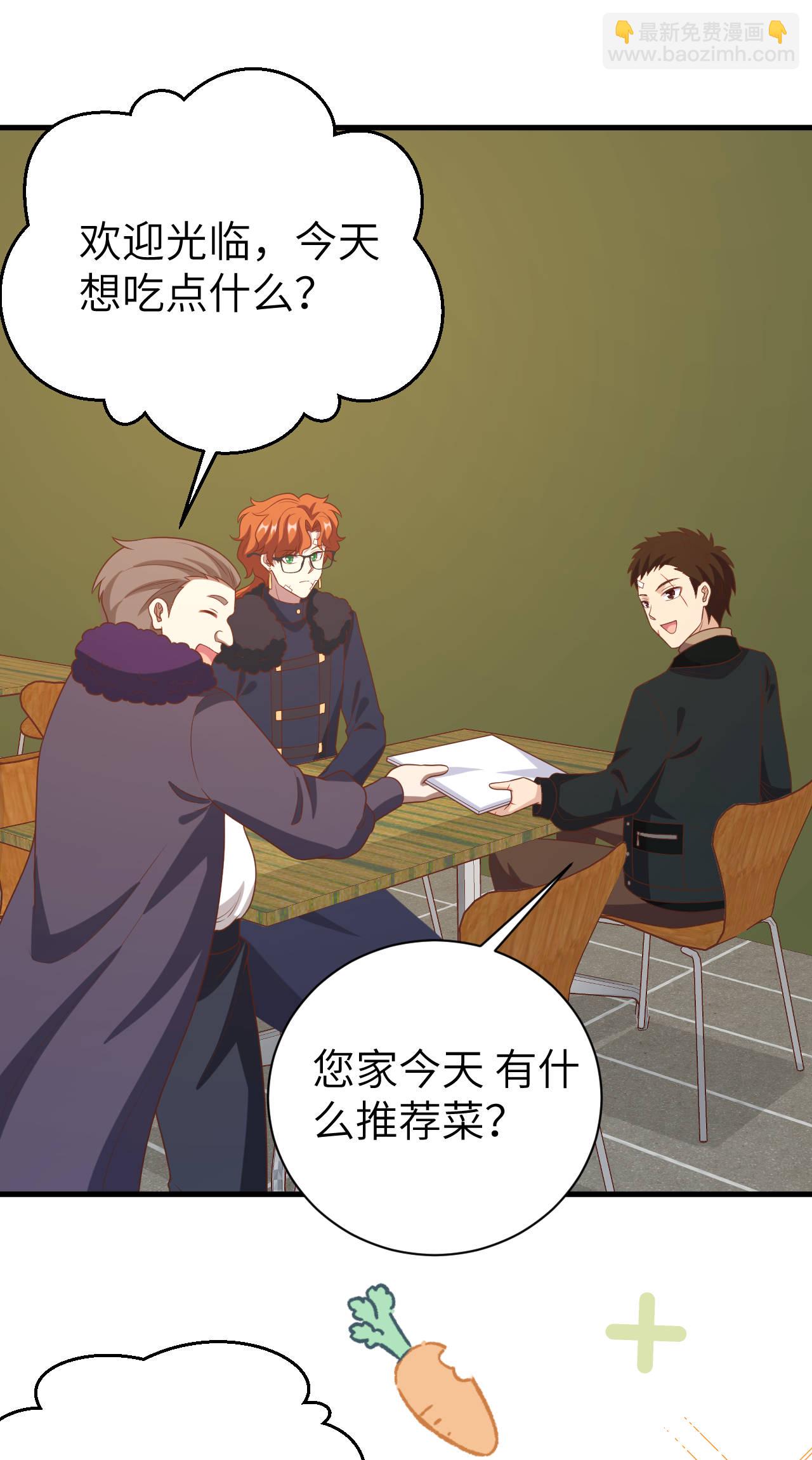 從今天開始當城主 - 第410話(1/2) - 8