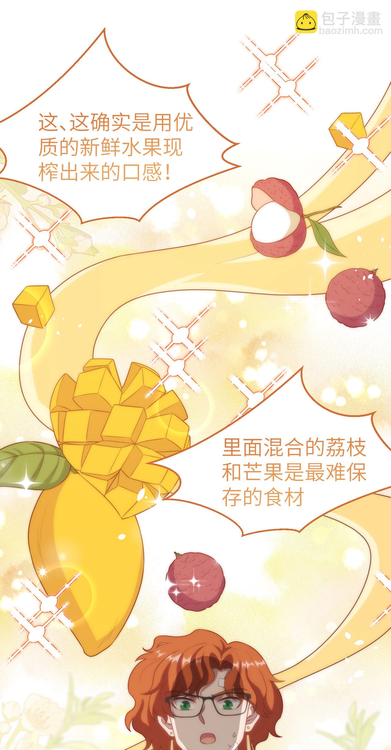 從今天開始當城主 - 第410話(2/2) - 3