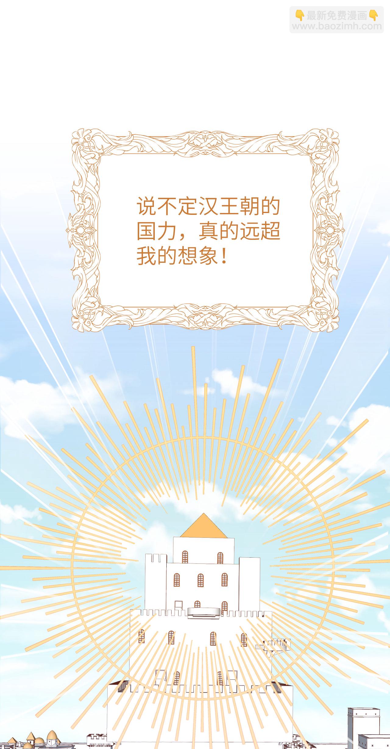 從今天開始當城主 - 第410話(2/2) - 2