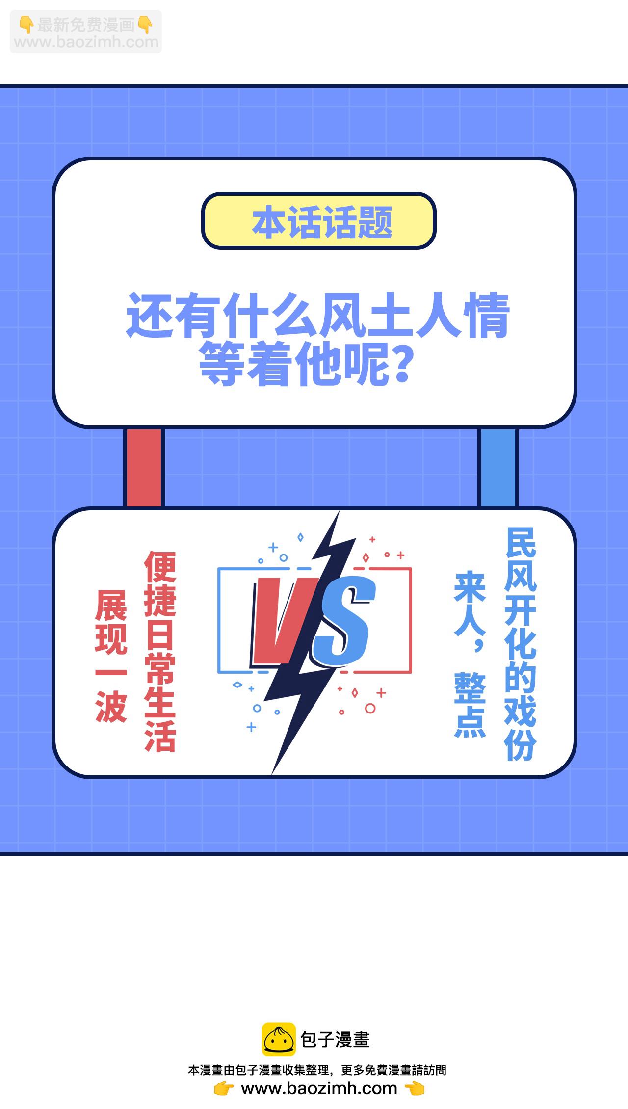 從今天開始當城主 - 第410話(2/2) - 1