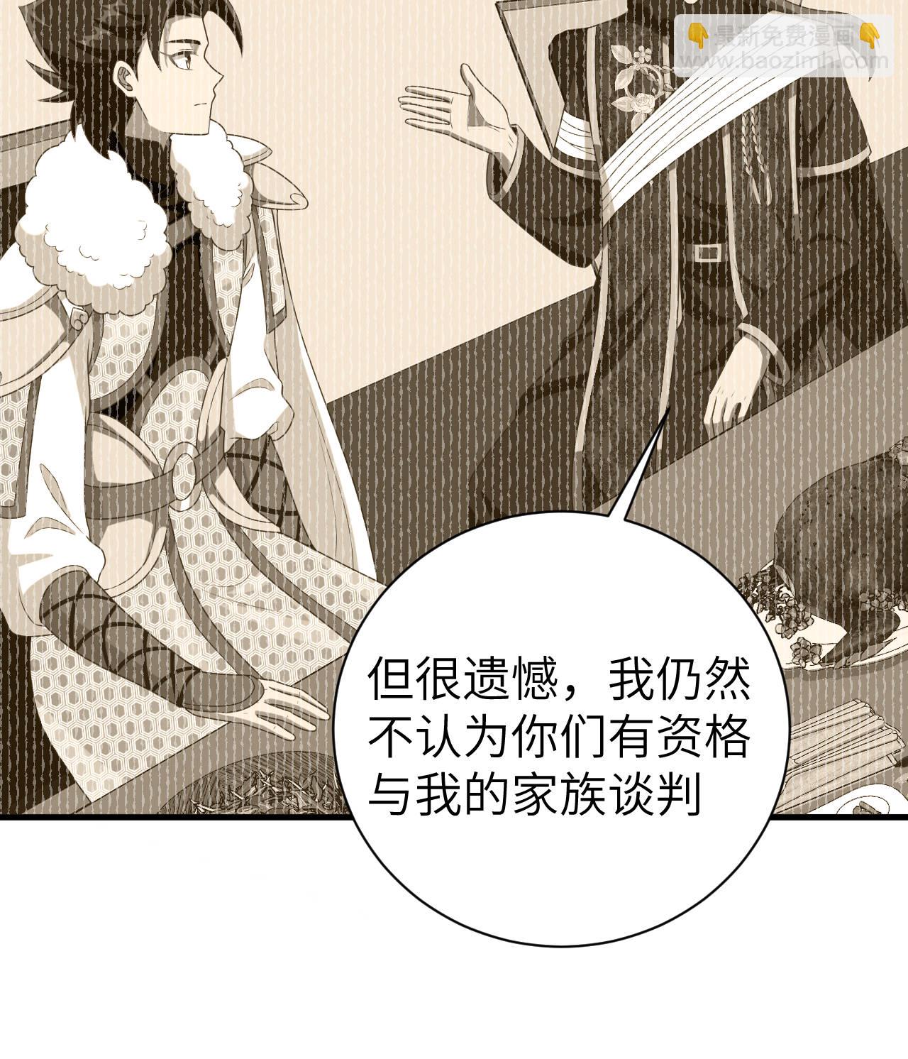 從今天開始當城主 - 第410話(1/2) - 7