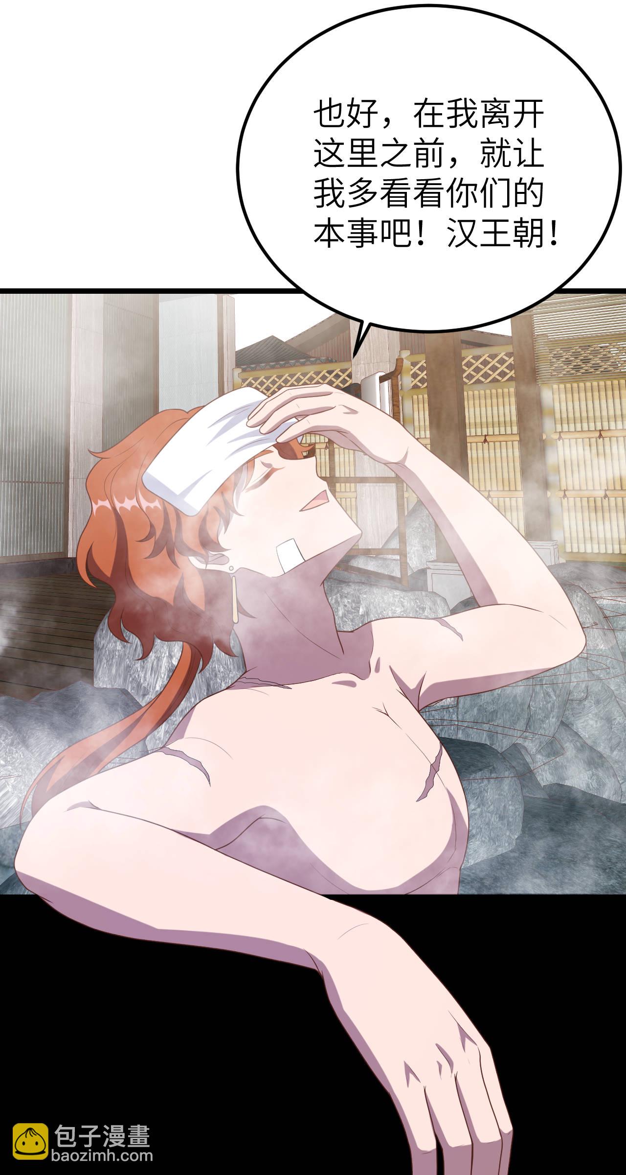 從今天開始當城主 - 第412話(1/2) - 2