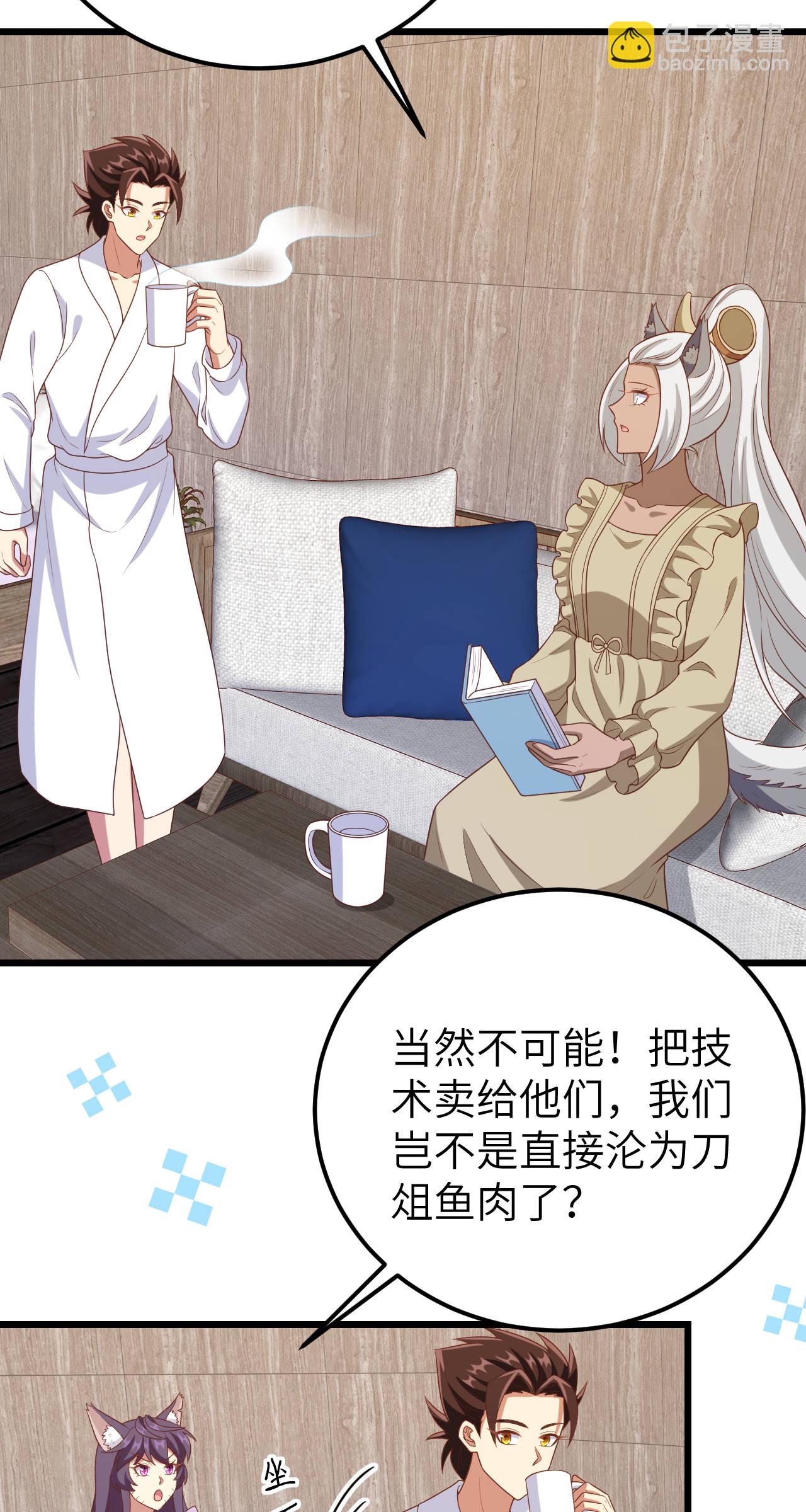 從今天開始當城主 - 第412話(1/2) - 5