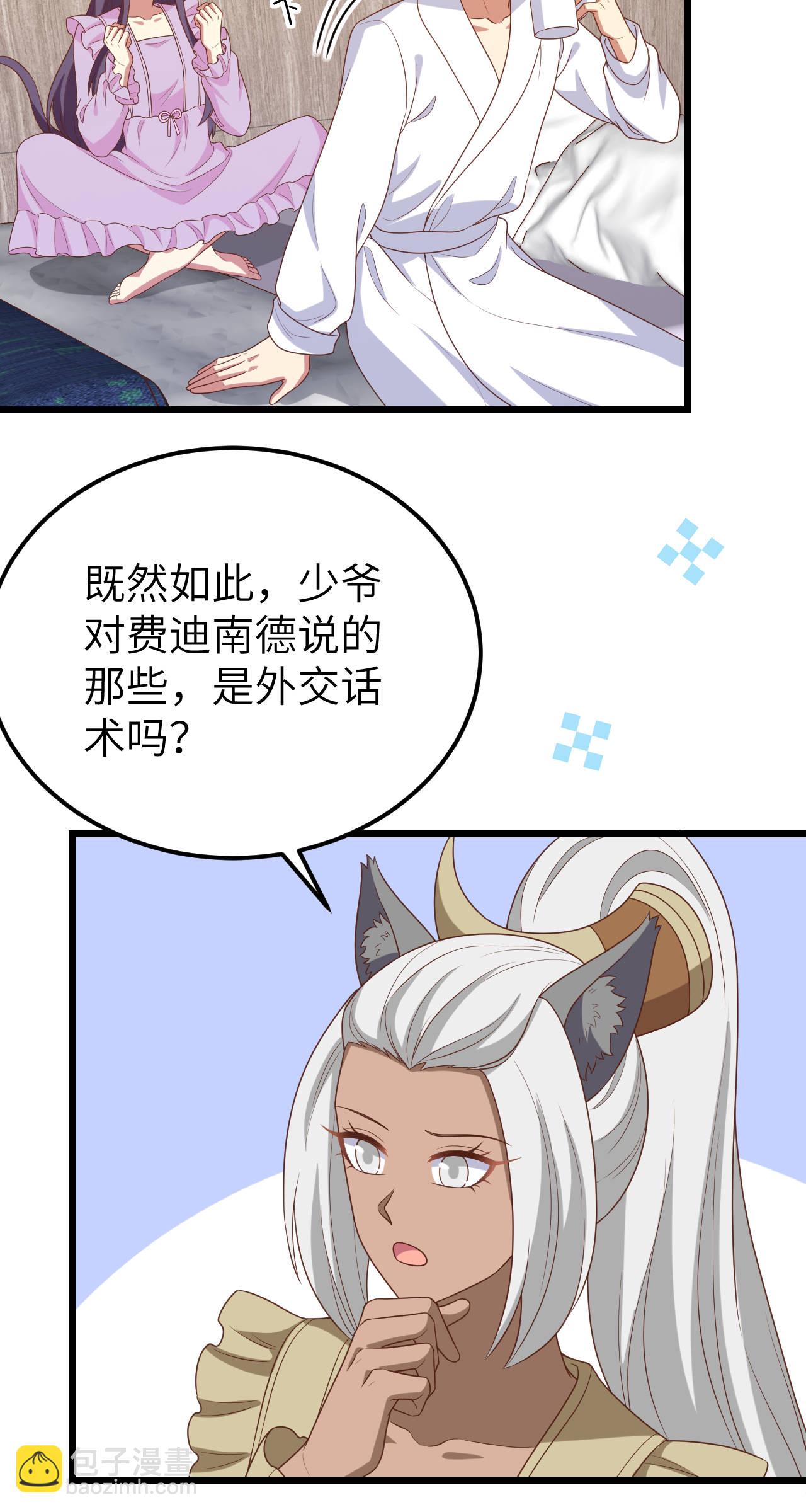 從今天開始當城主 - 第412話(1/2) - 6