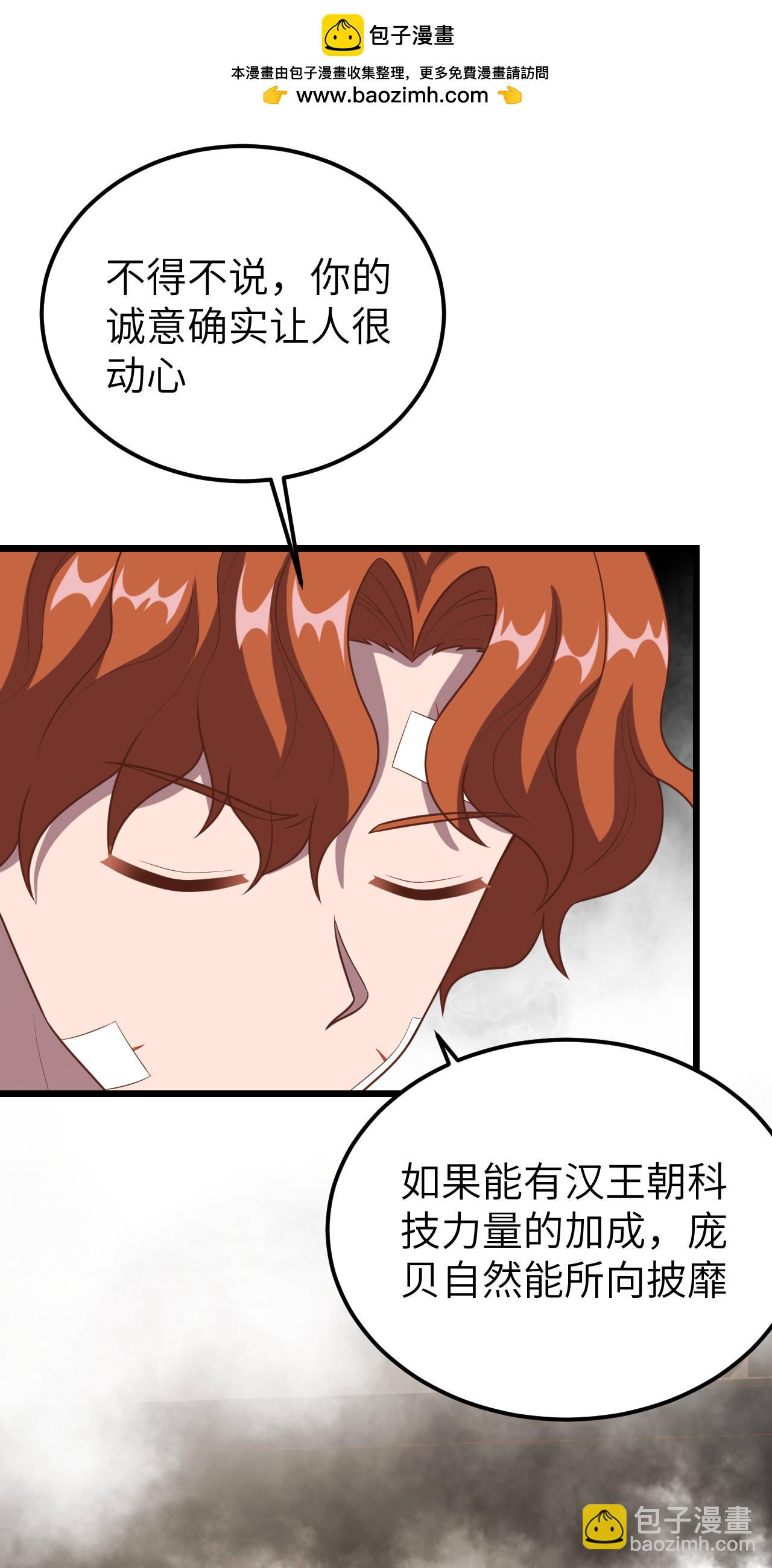 從今天開始當城主 - 第412話(1/2) - 2