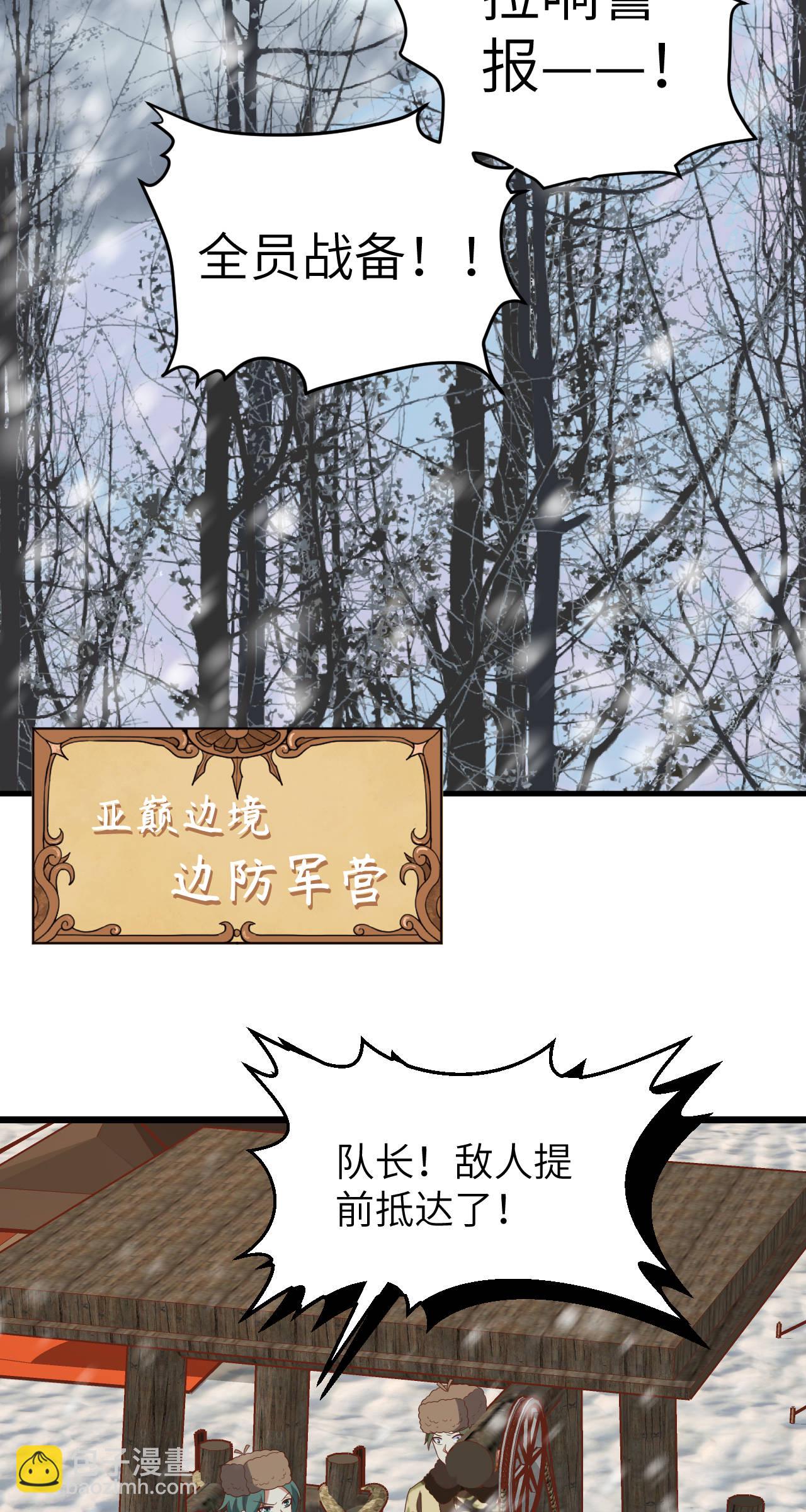 從今天開始當城主 - 第412話(1/2) - 2