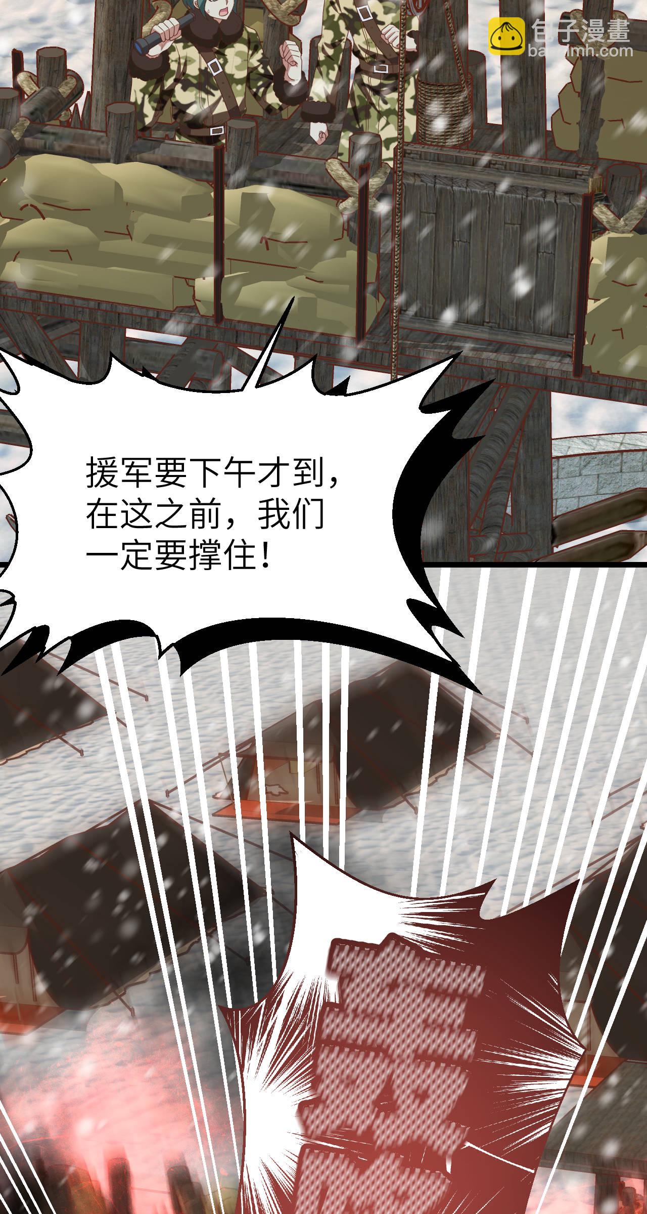 從今天開始當城主 - 第412話(1/2) - 3