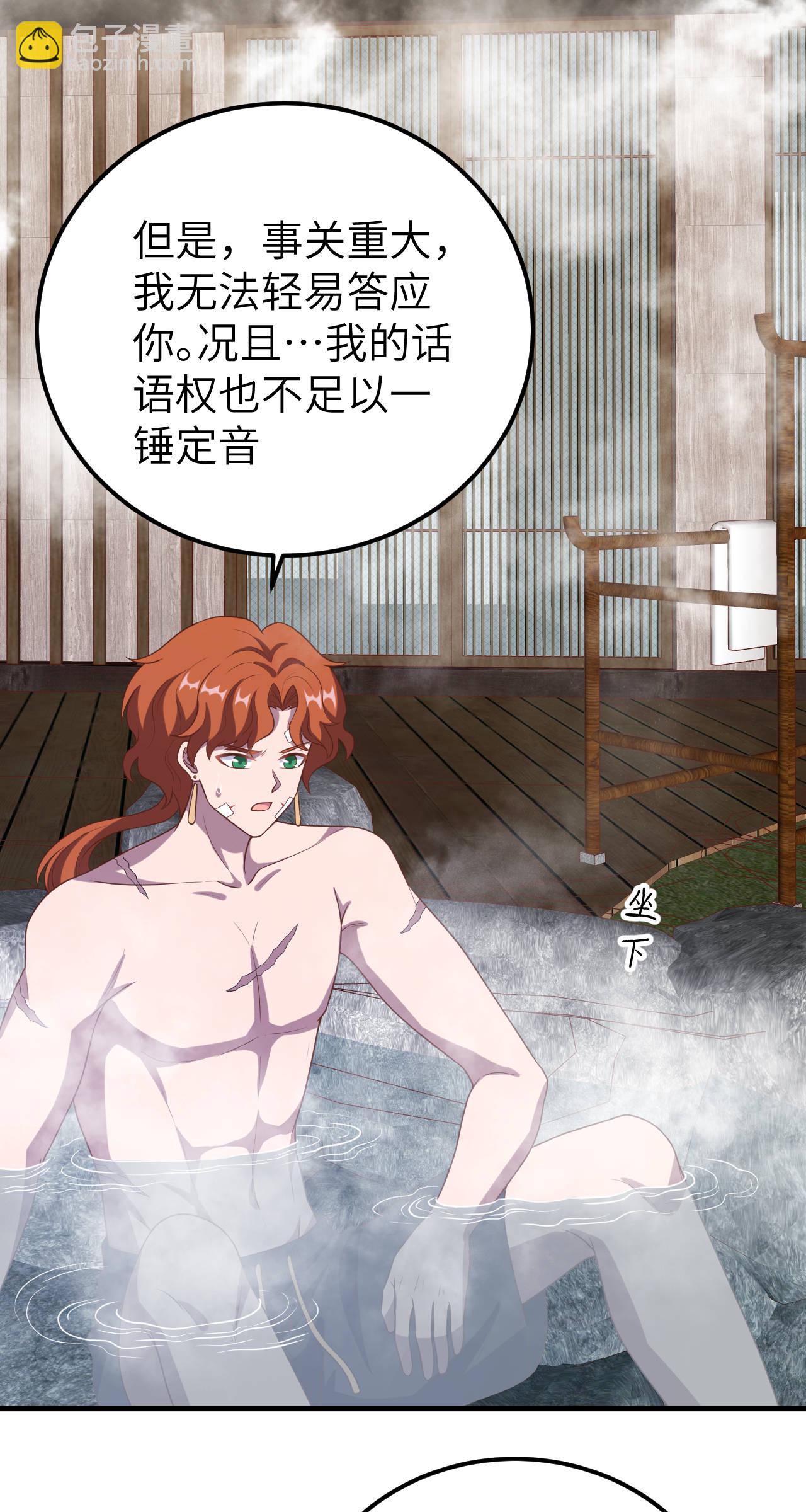 從今天開始當城主 - 第412話(1/2) - 3