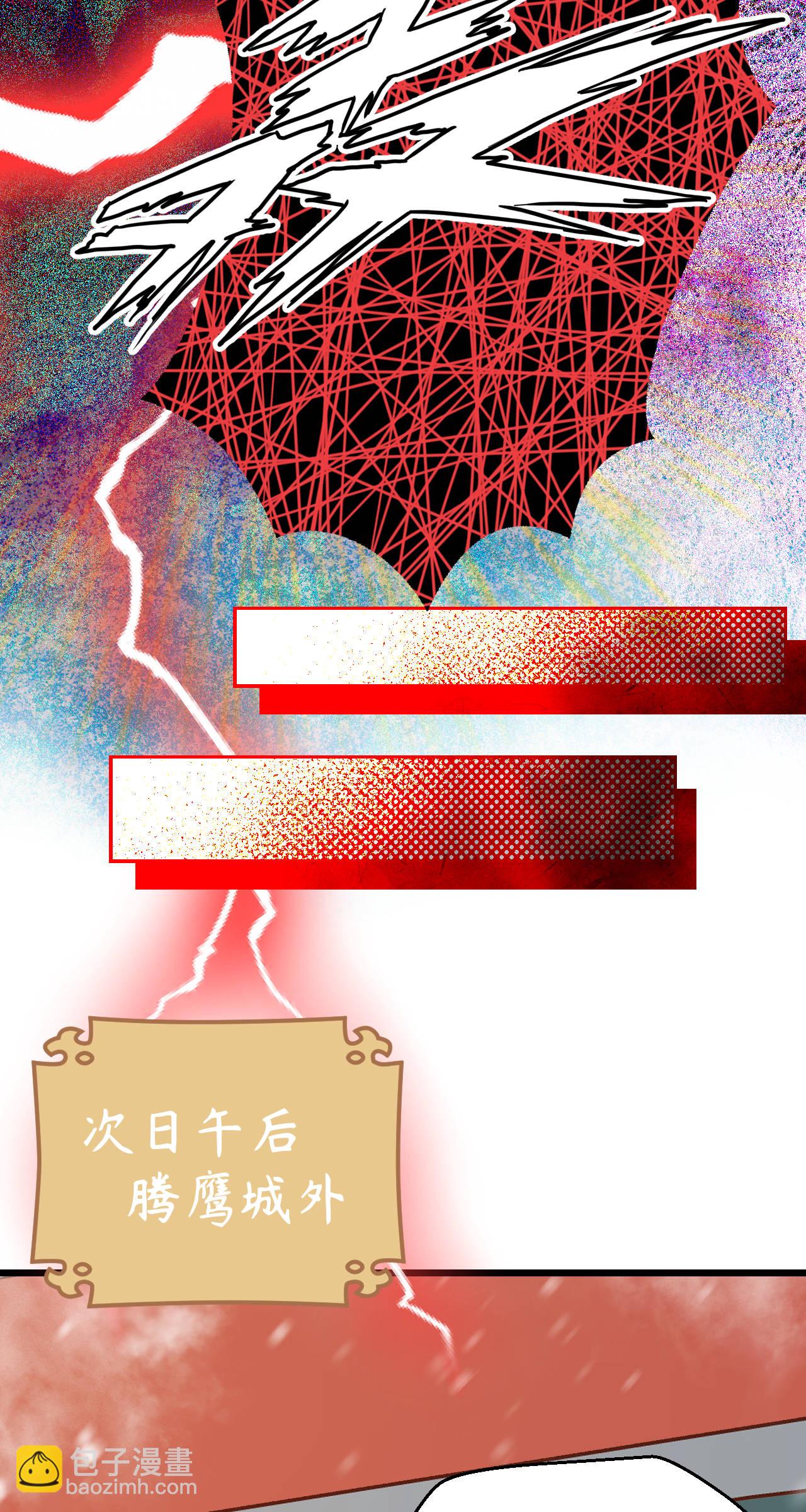 從今天開始當城主 - 第412話(1/2) - 8