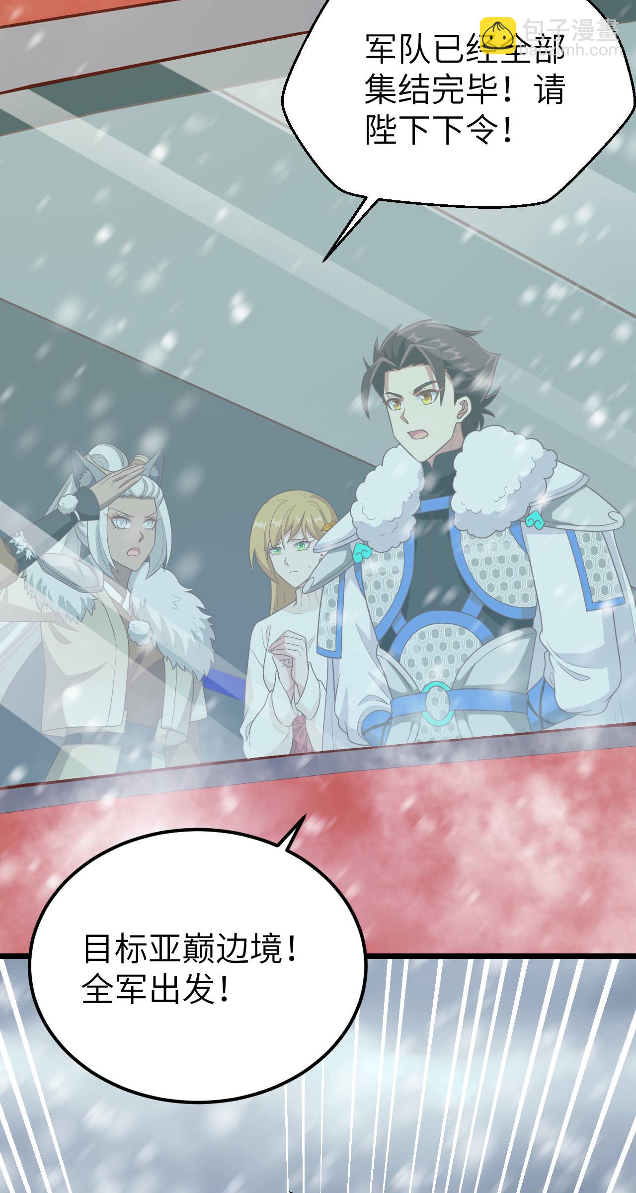 從今天開始當城主 - 第412話(1/2) - 1