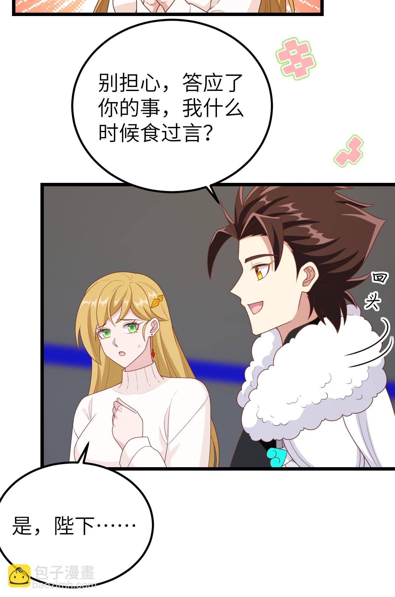 從今天開始當城主 - 第412話(1/2) - 4