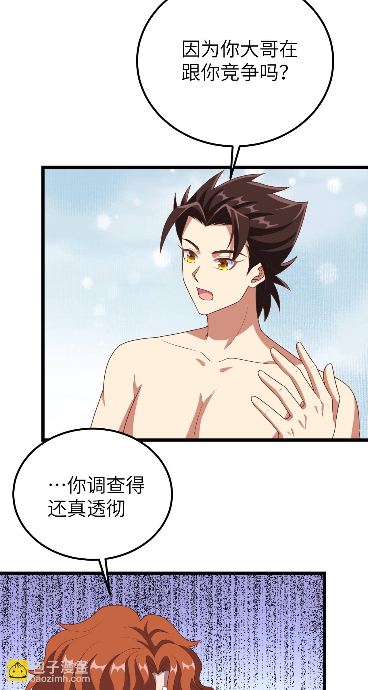 從今天開始當城主 - 第412話(1/2) - 4