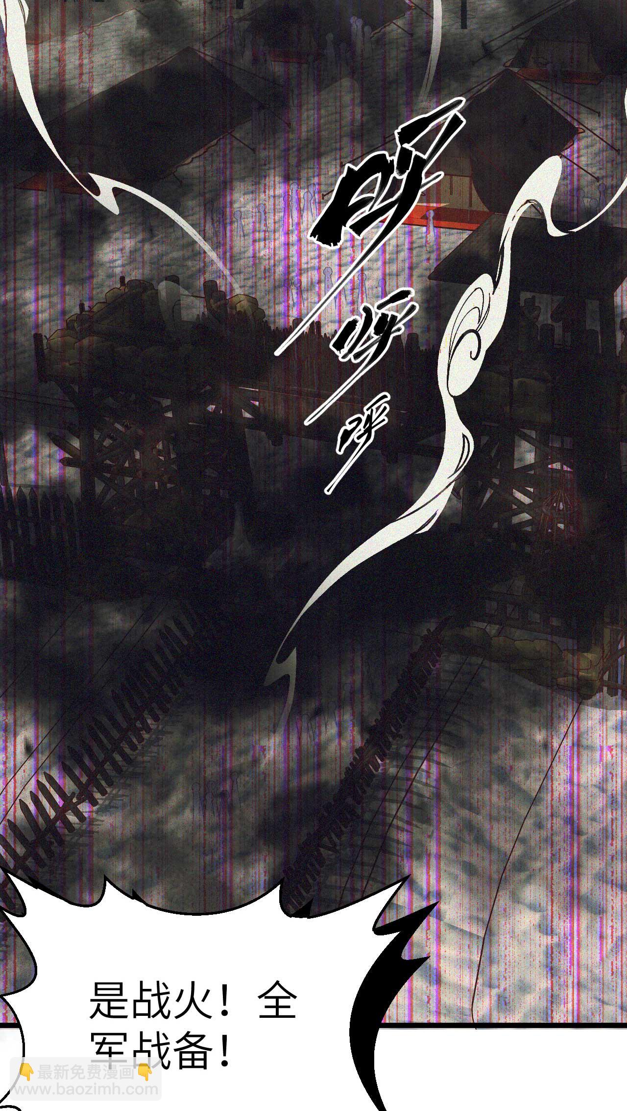 從今天開始當城主 - 第412話(1/2) - 1