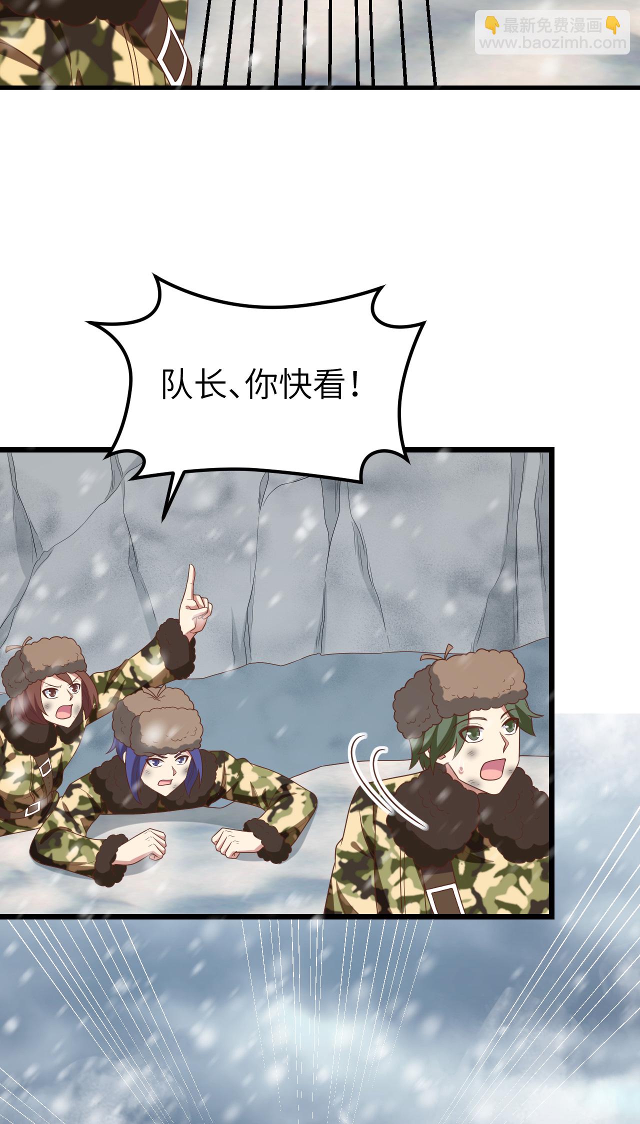 從今天開始當城主 - 第412話(2/2) - 1