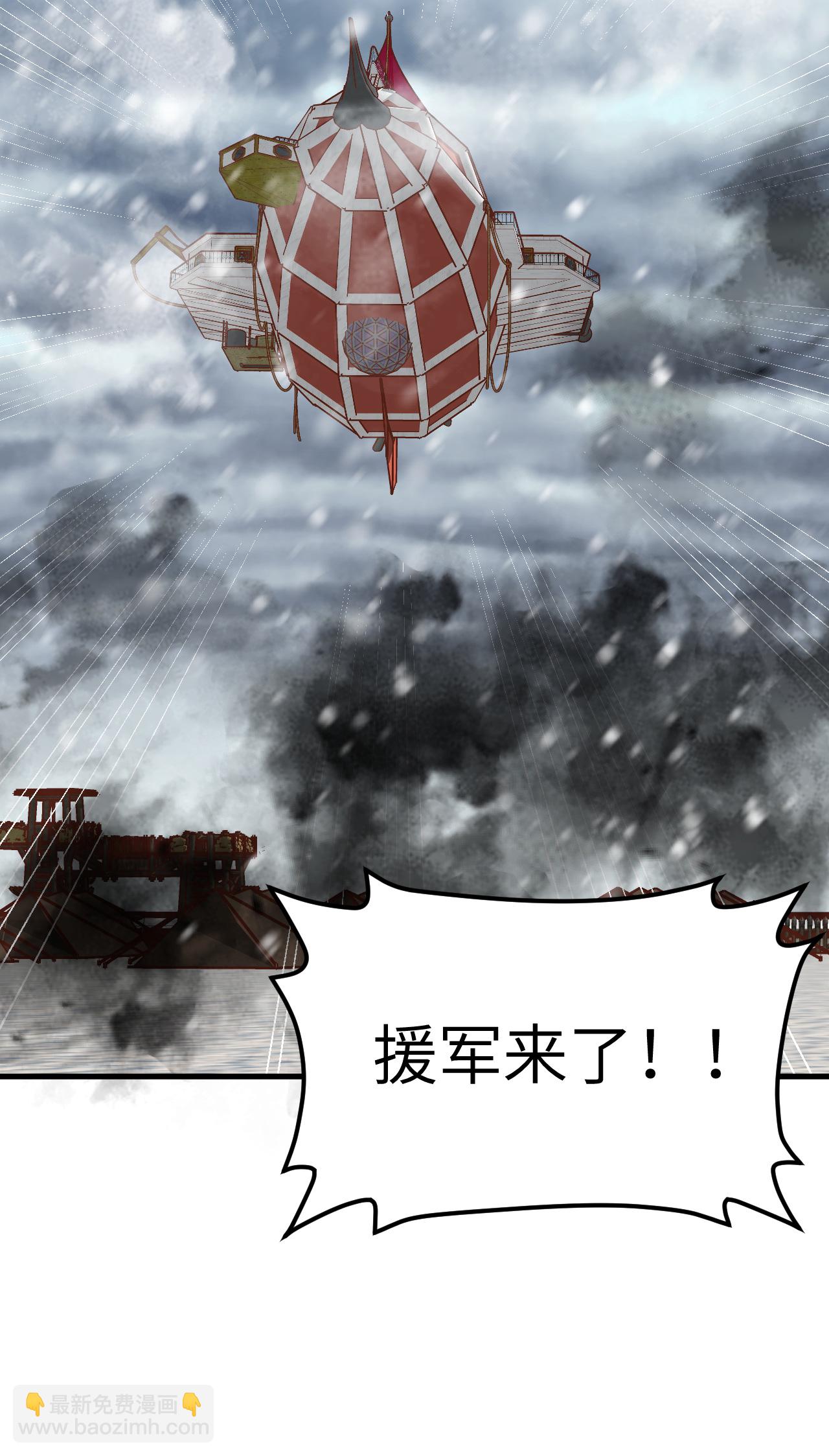 從今天開始當城主 - 第412話(2/2) - 2