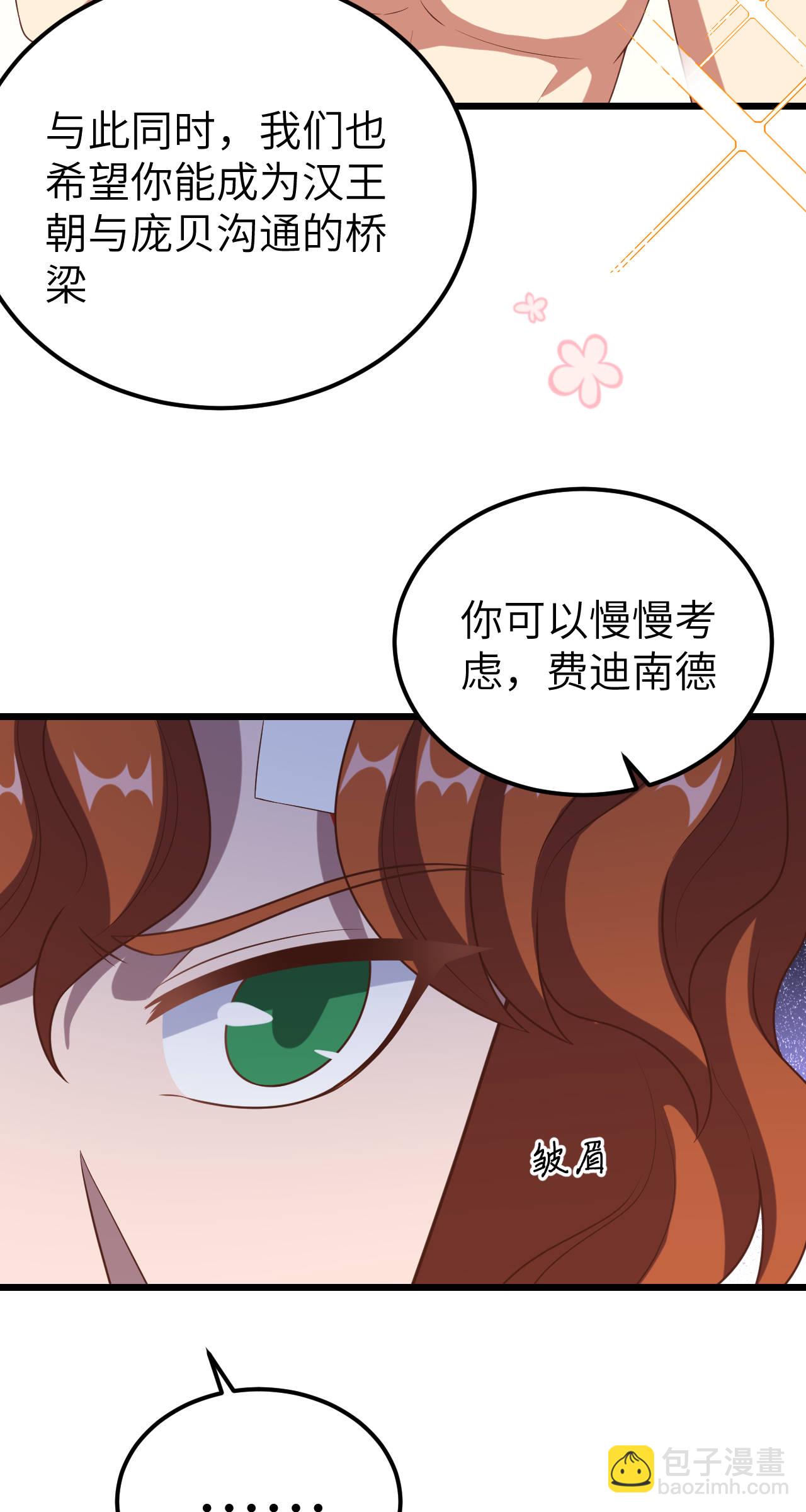 從今天開始當城主 - 第412話(1/2) - 7