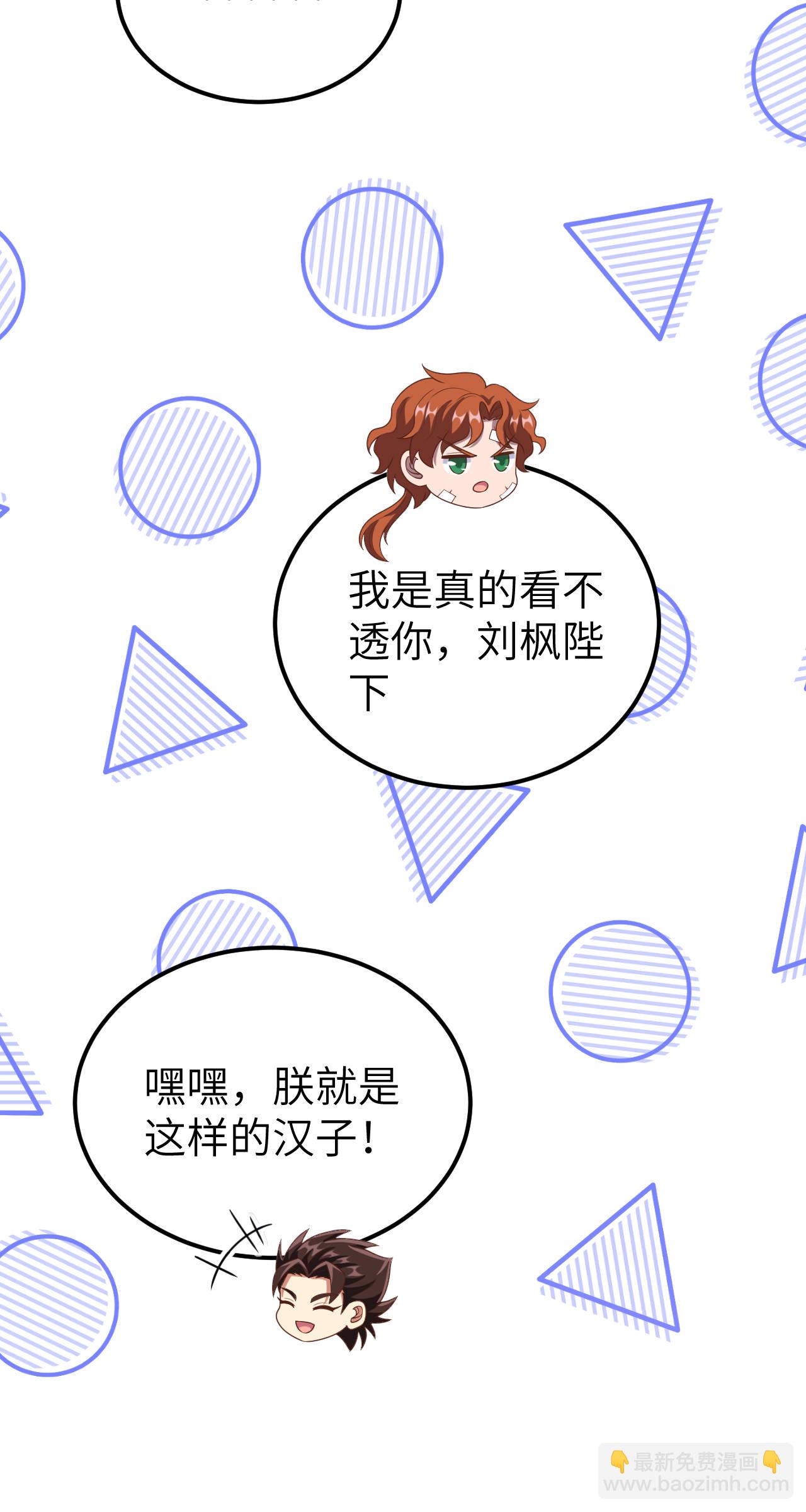 從今天開始當城主 - 第412話(1/2) - 8