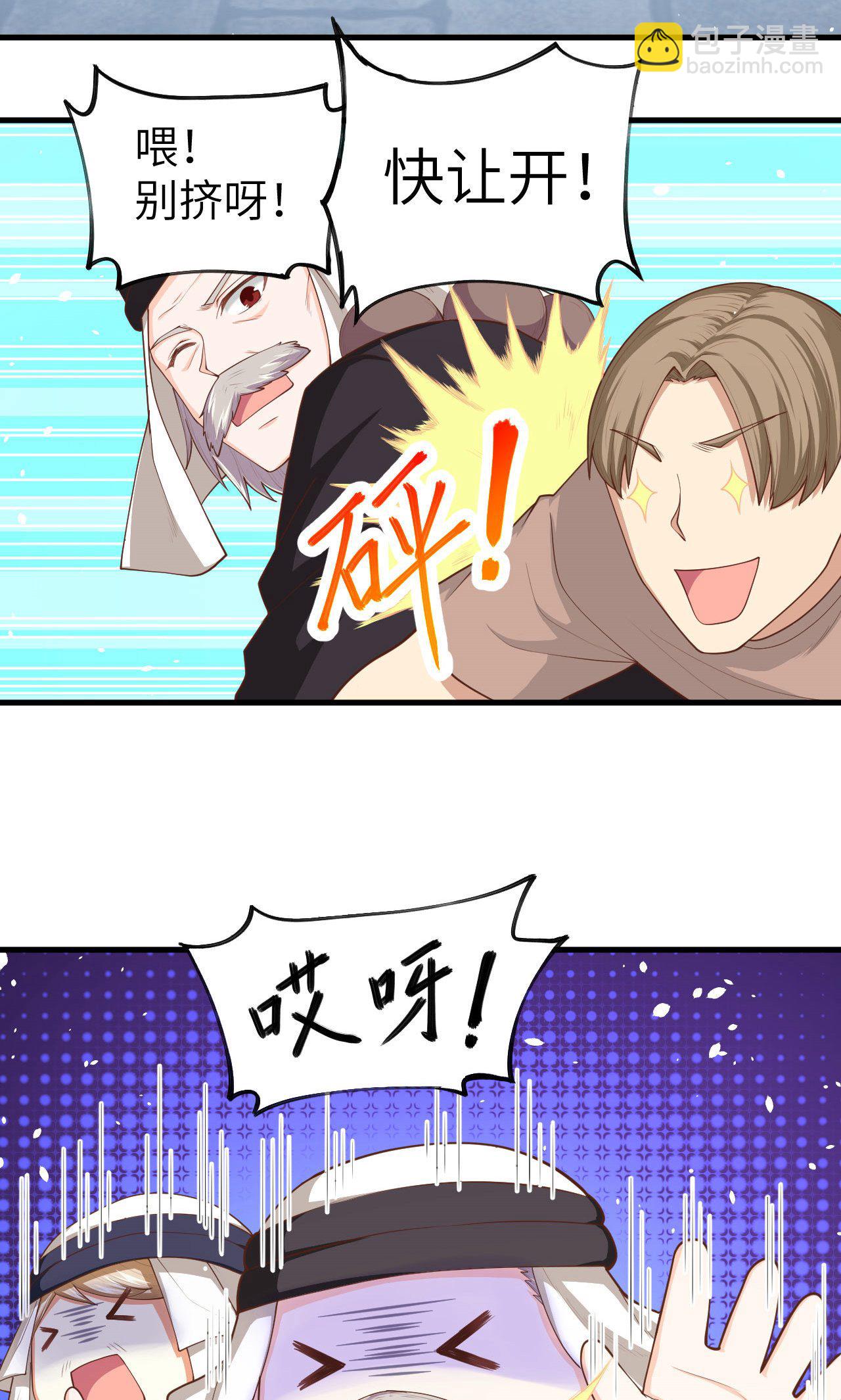 從今天開始當城主 - 第42話 - 7