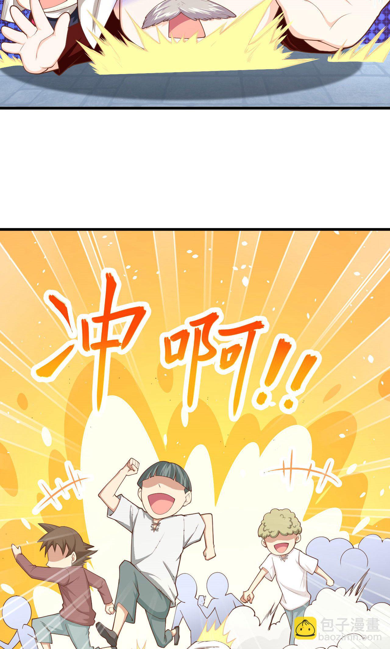 從今天開始當城主 - 第42話 - 1