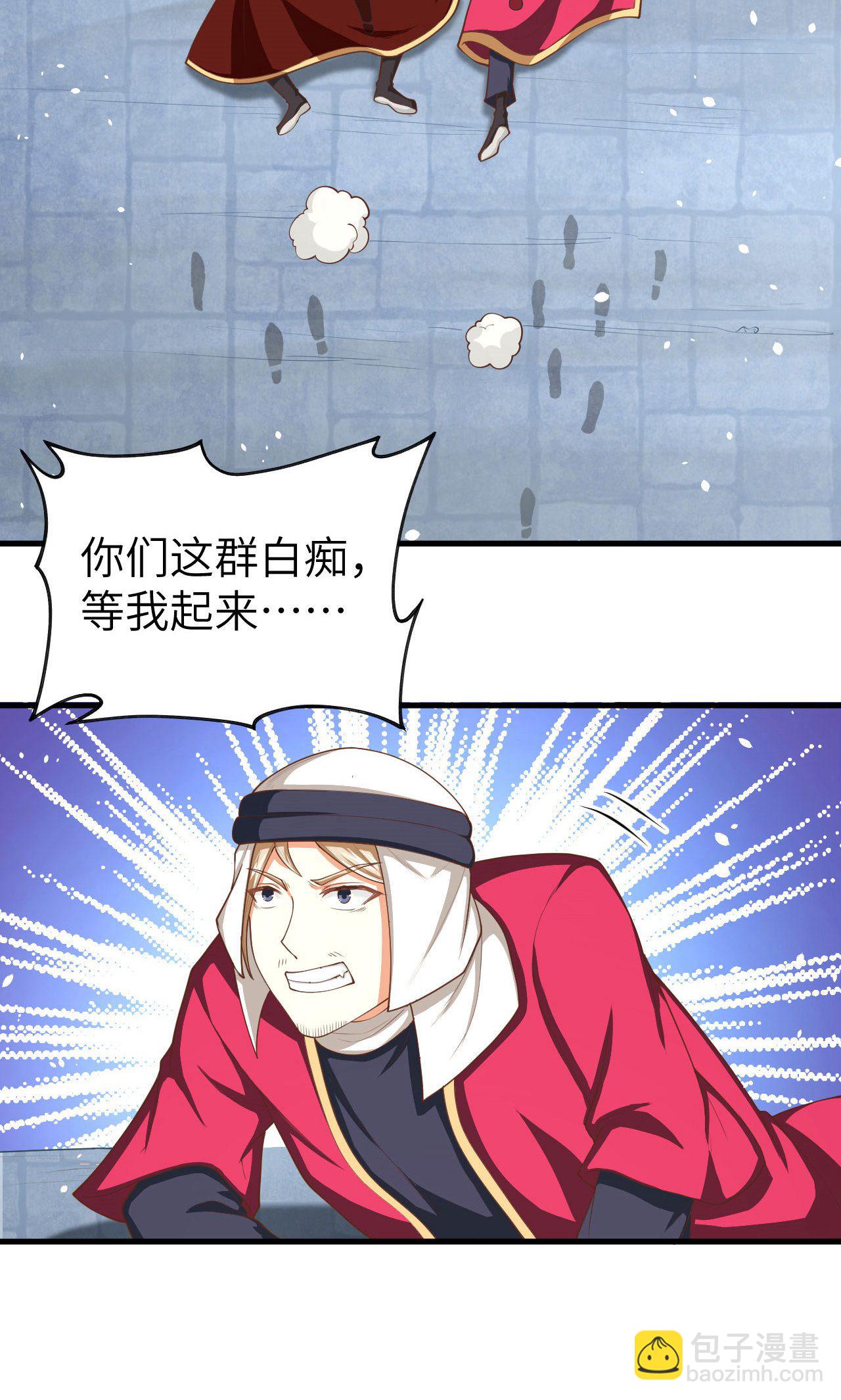 從今天開始當城主 - 第42話 - 3