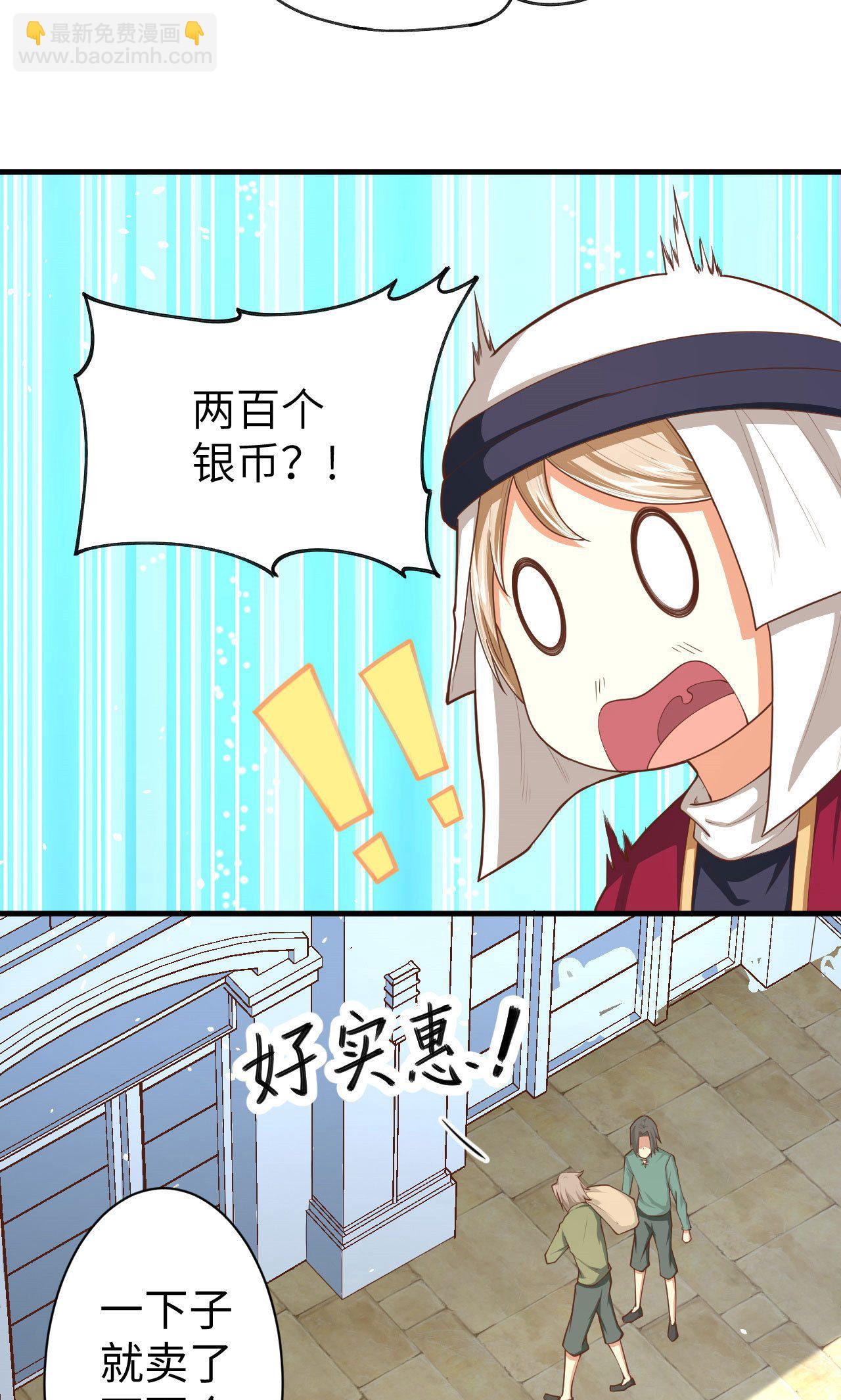 從今天開始當城主 - 第42話 - 5