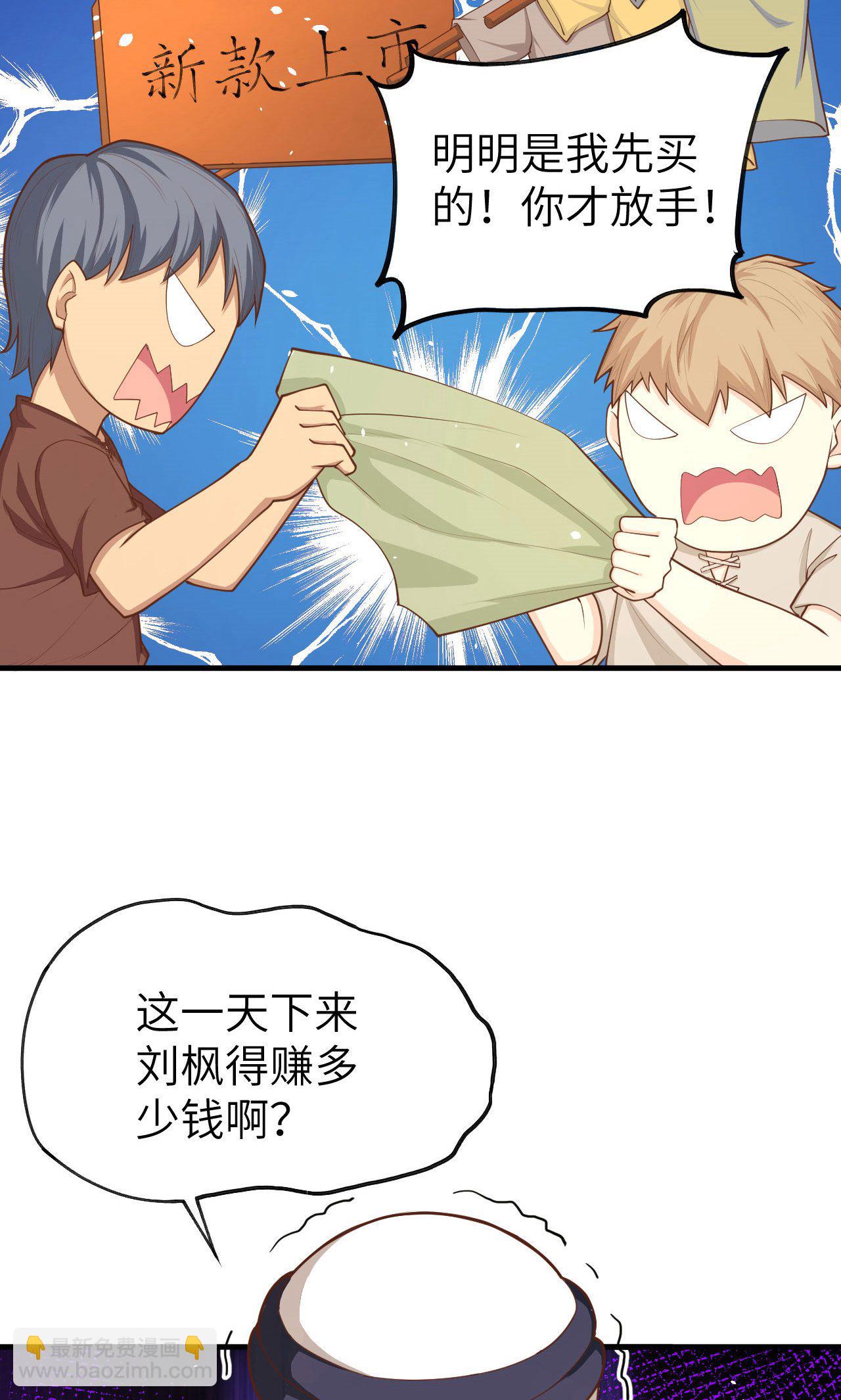 從今天開始當城主 - 第42話 - 1